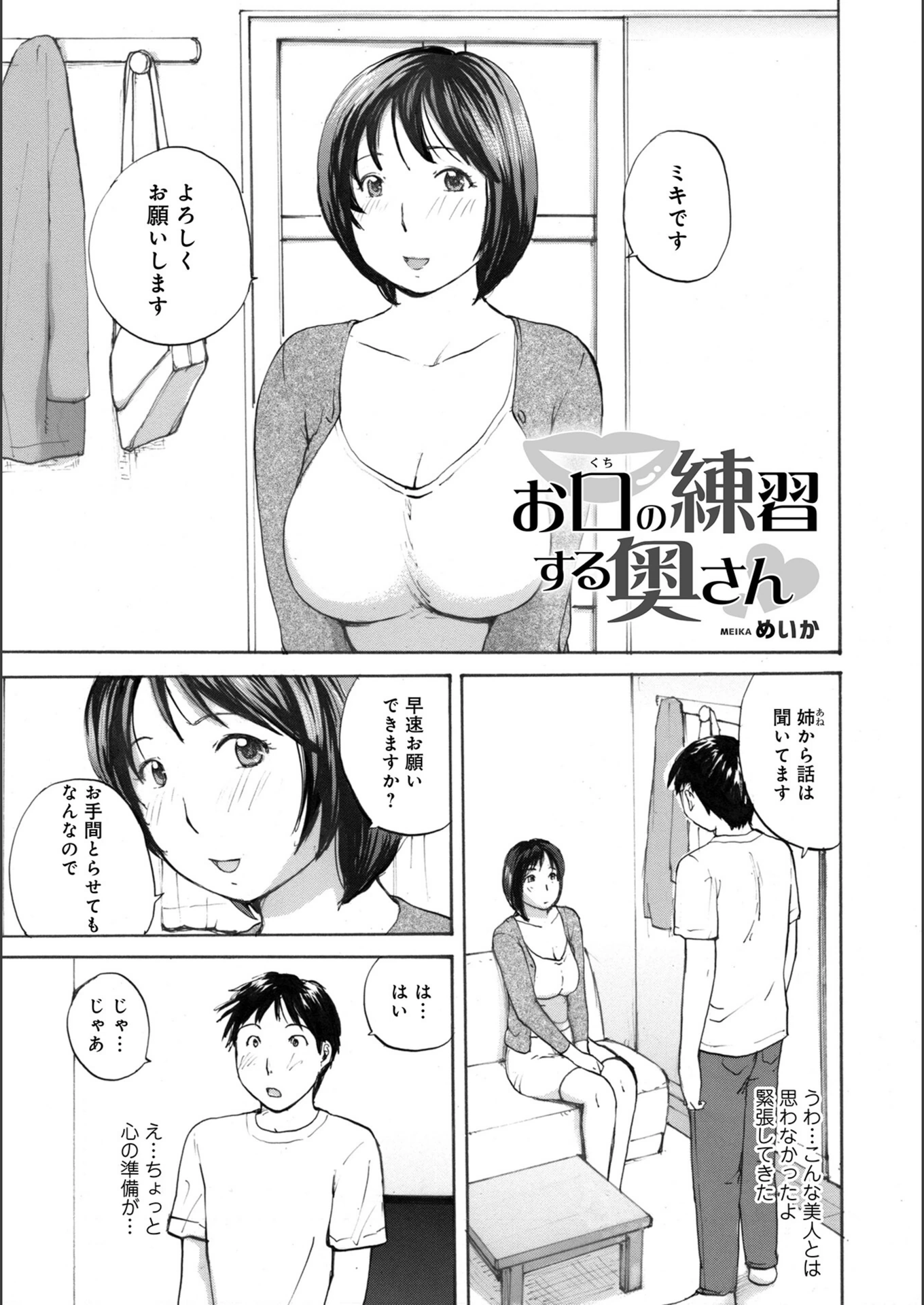 試し読み 1枚目