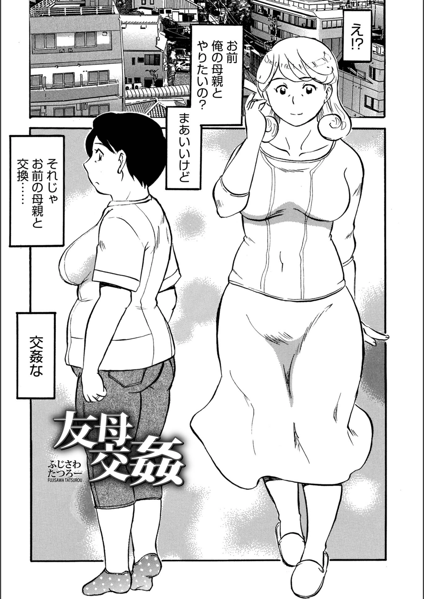 試し読み 1枚目