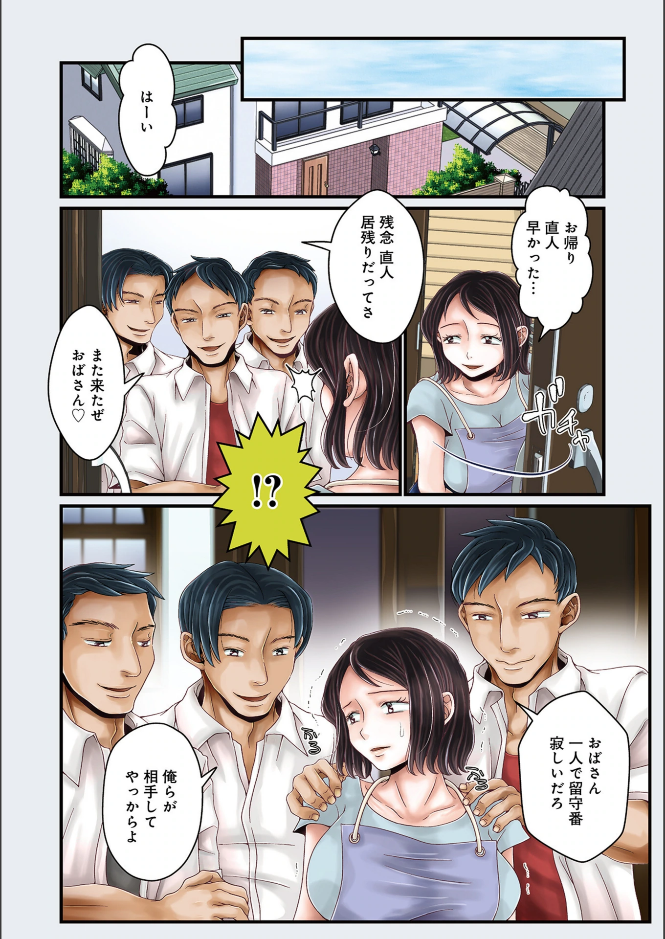試し読み 4枚目