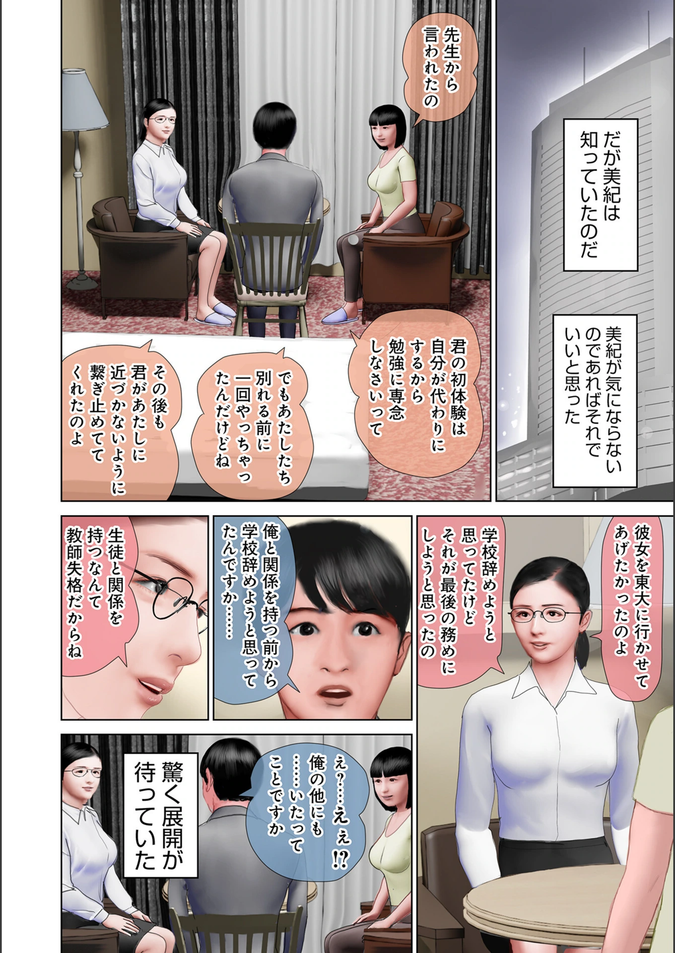 試し読み 4枚目