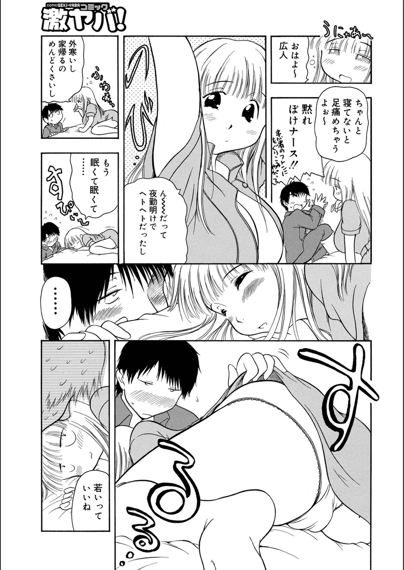 試し読み 3枚目