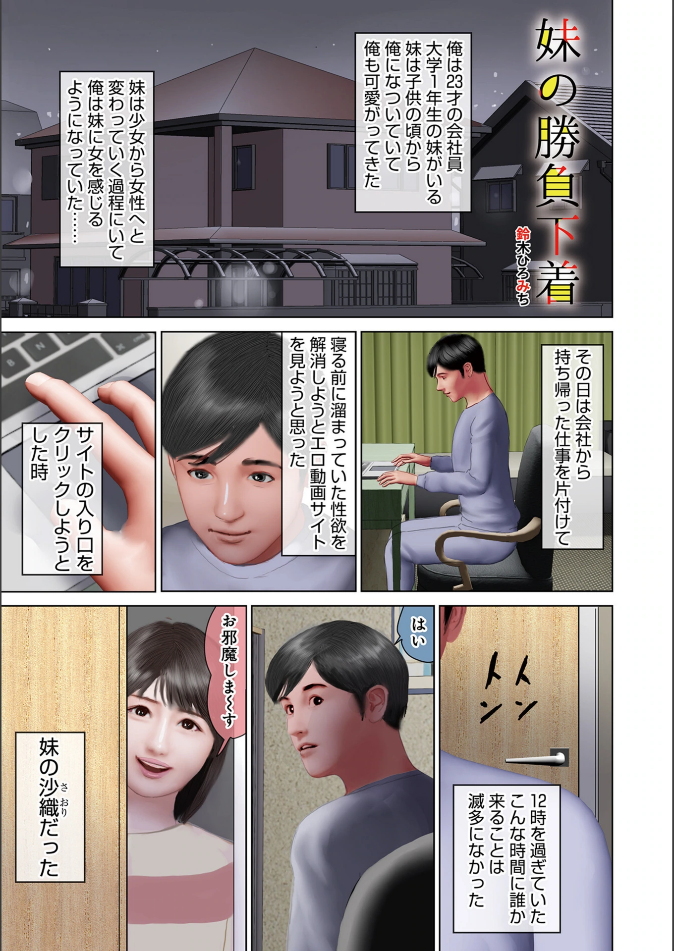 試し読み 7枚目