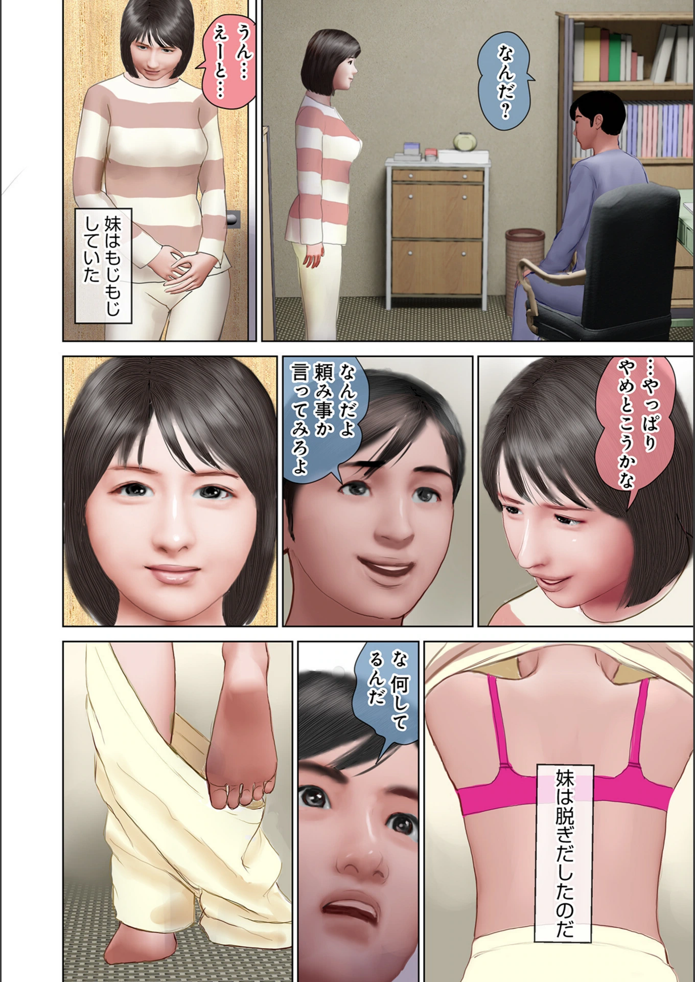 試し読み 8枚目