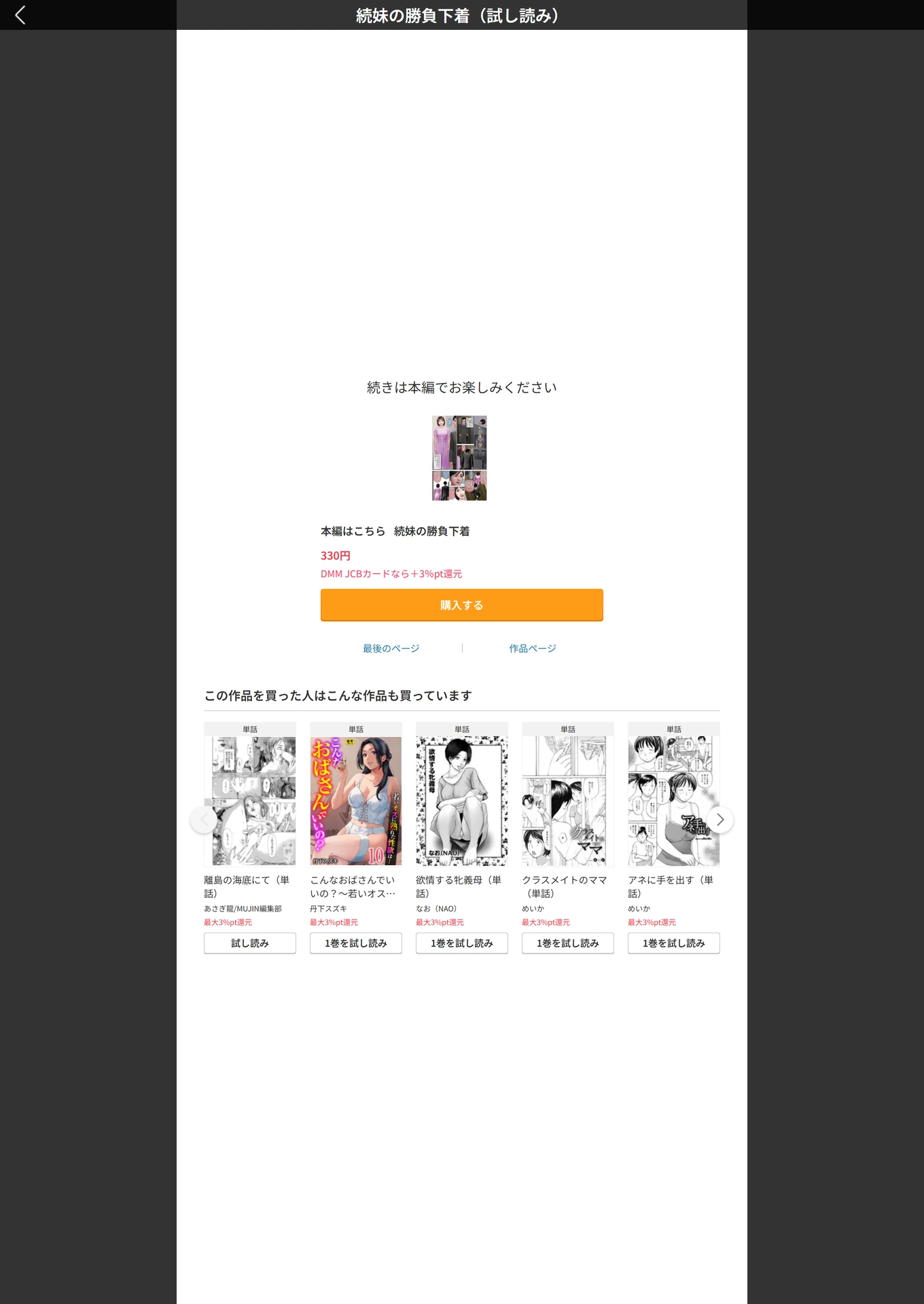試し読み 5枚目