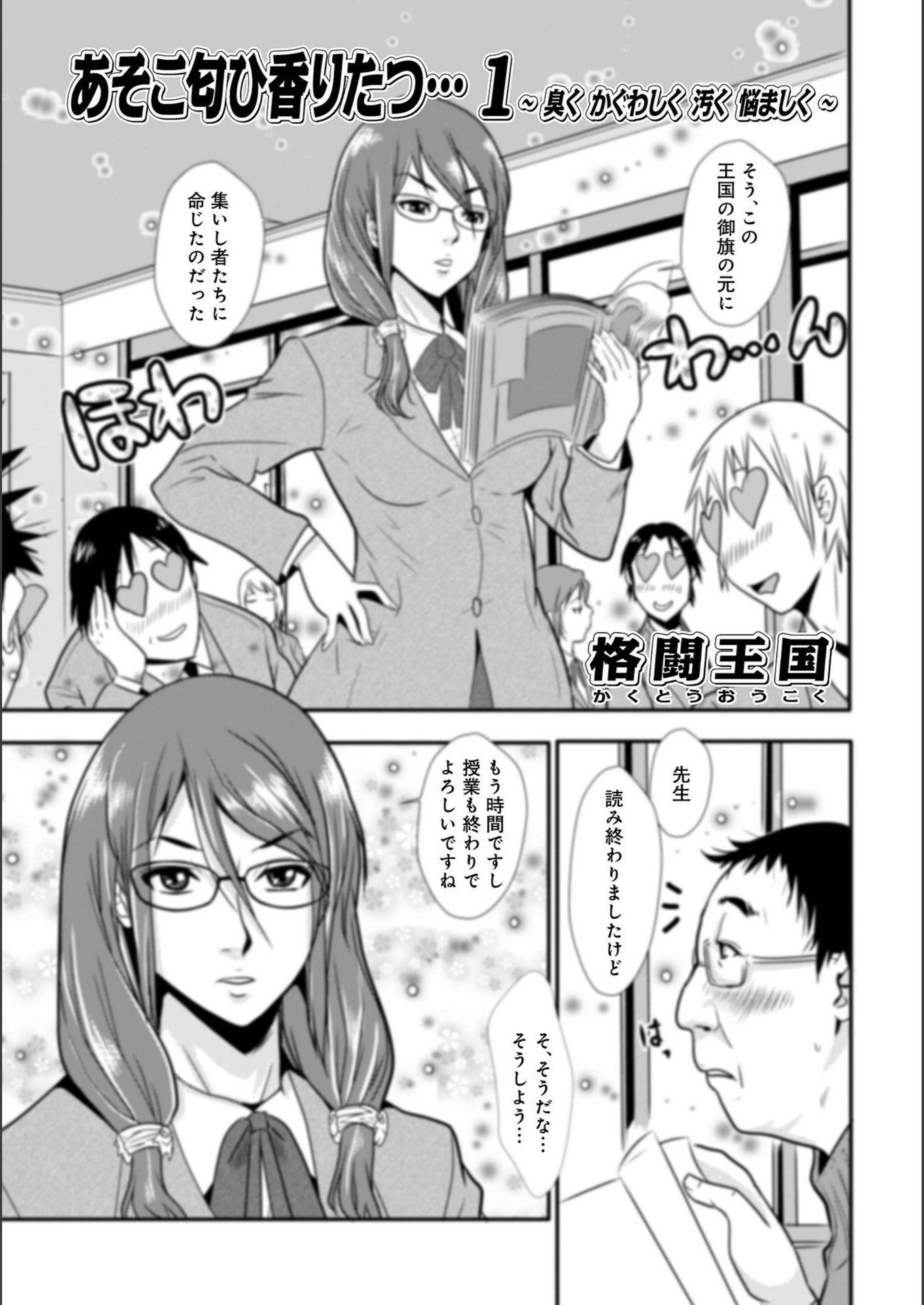 試し読み 3枚目