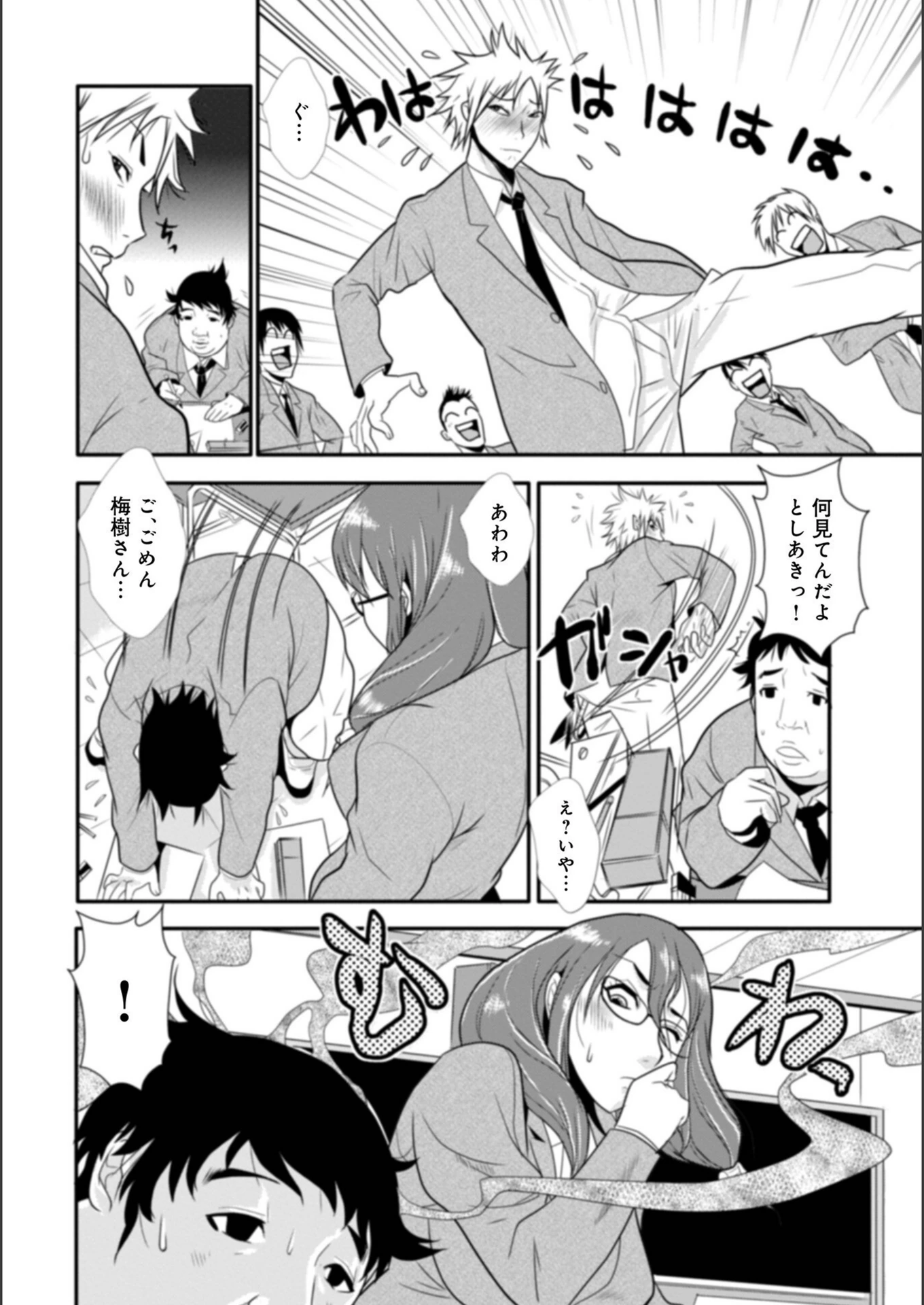 試し読み 6枚目