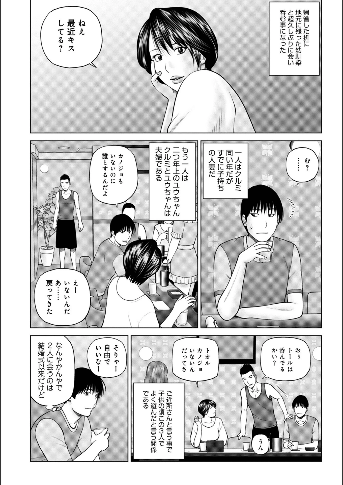 試し読み 4枚目