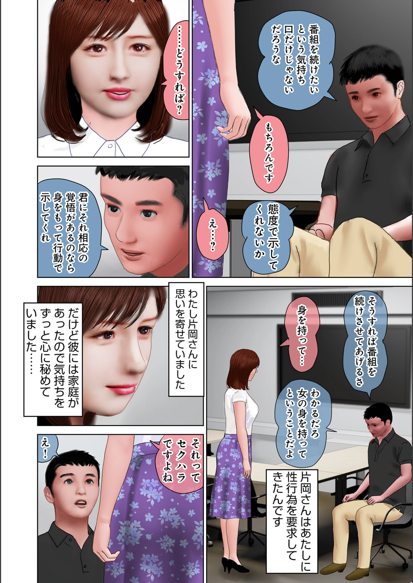 試し読み 8枚目