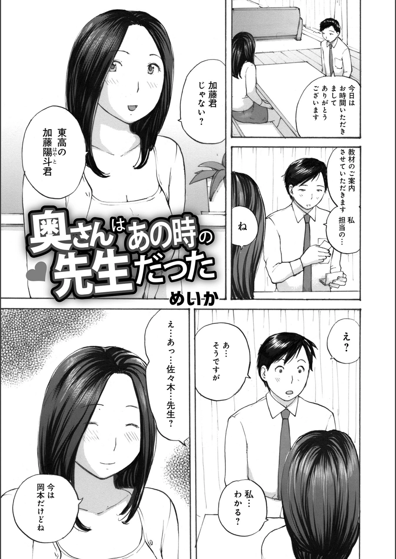 試し読み 1枚目