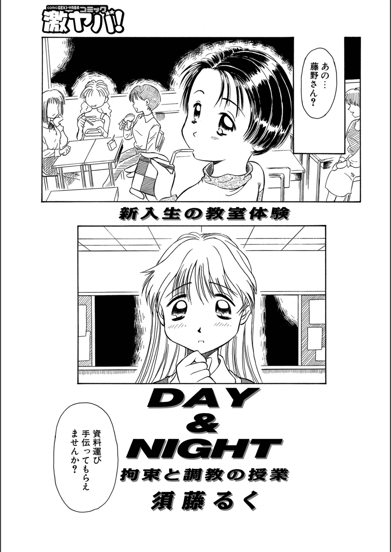 試し読み 1枚目