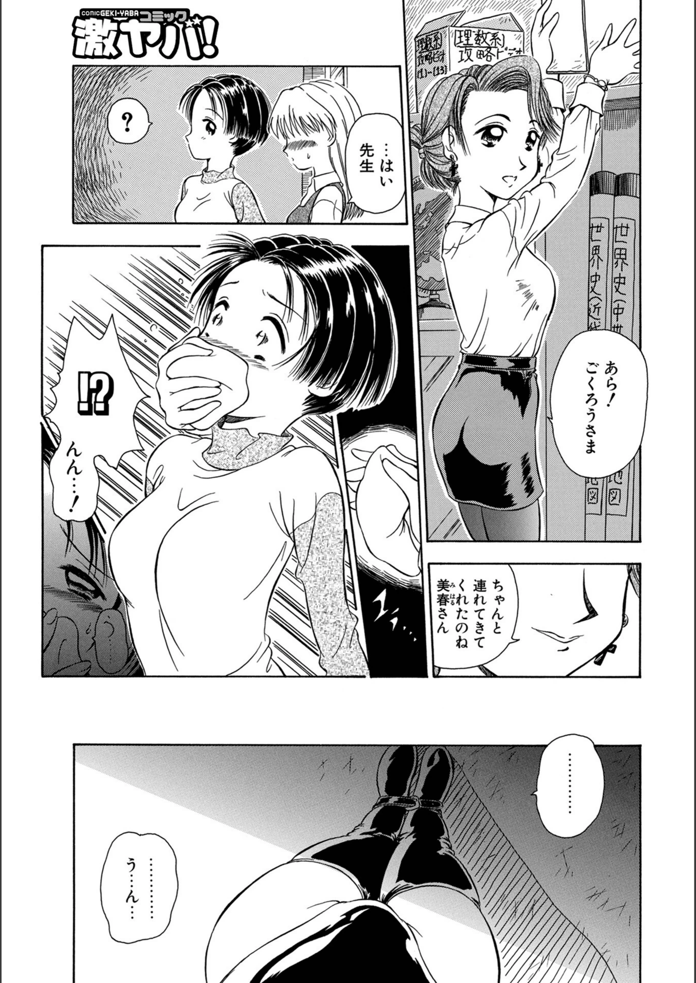 試し読み 3枚目
