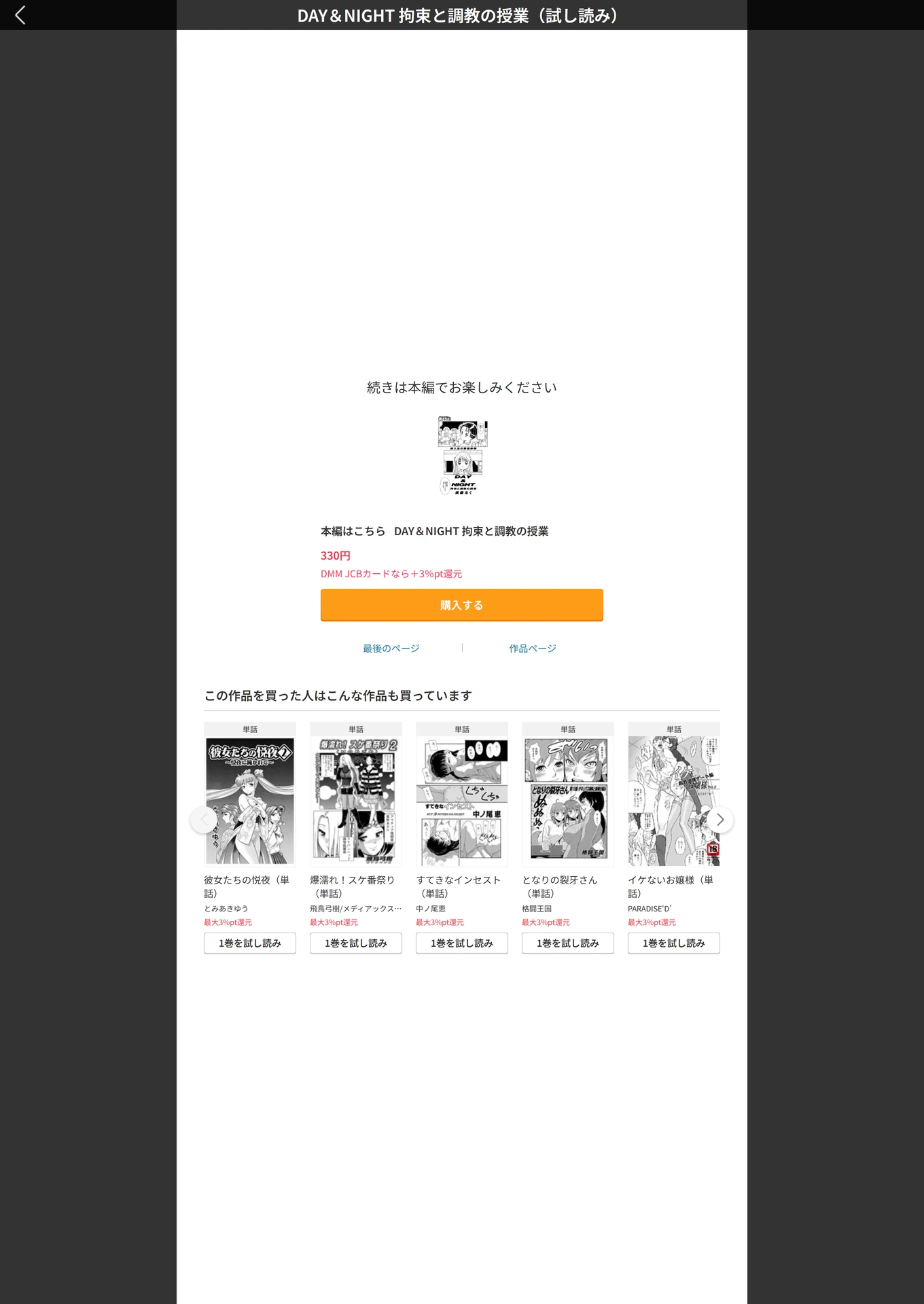 試し読み 5枚目