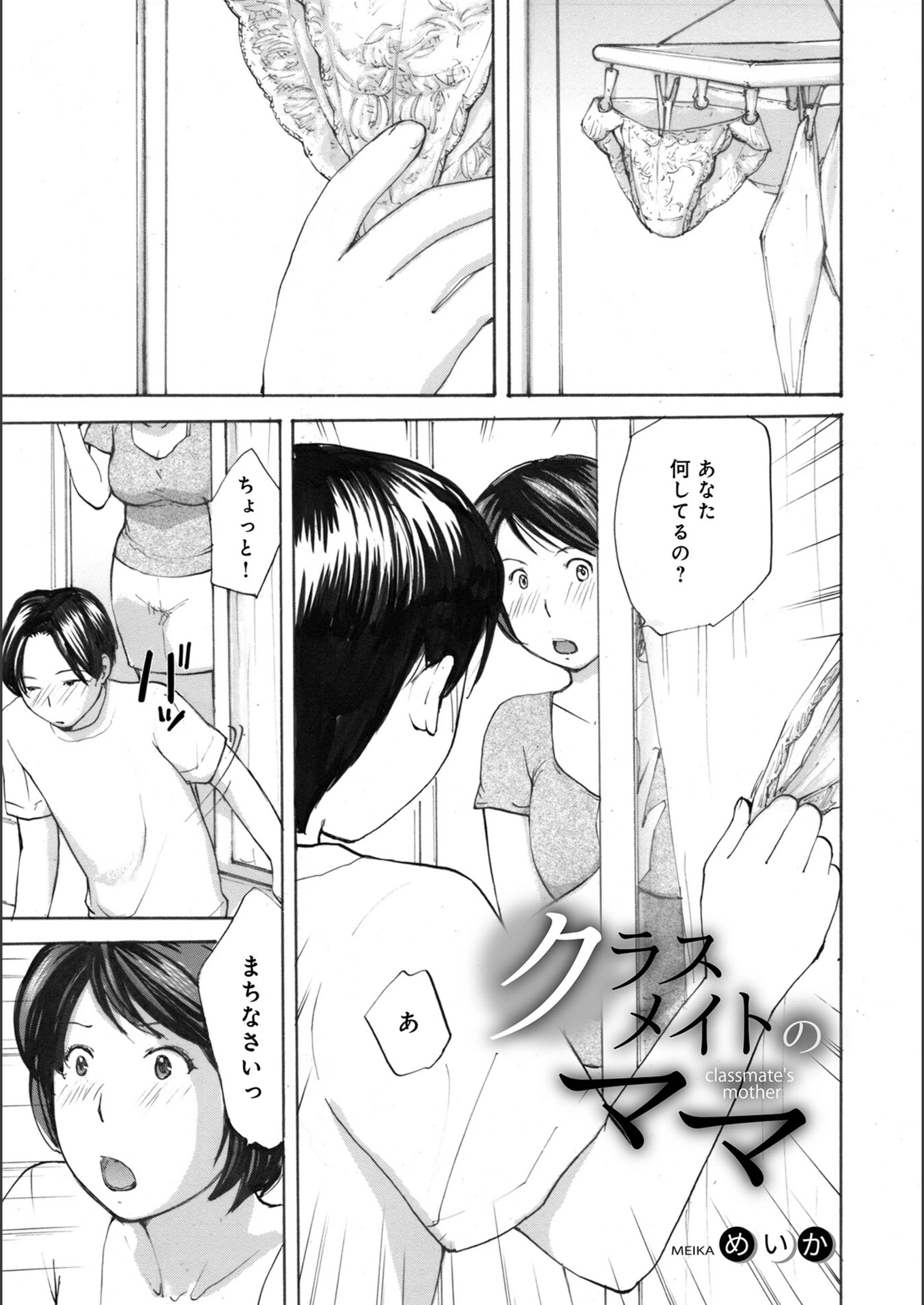 試し読み 1枚目