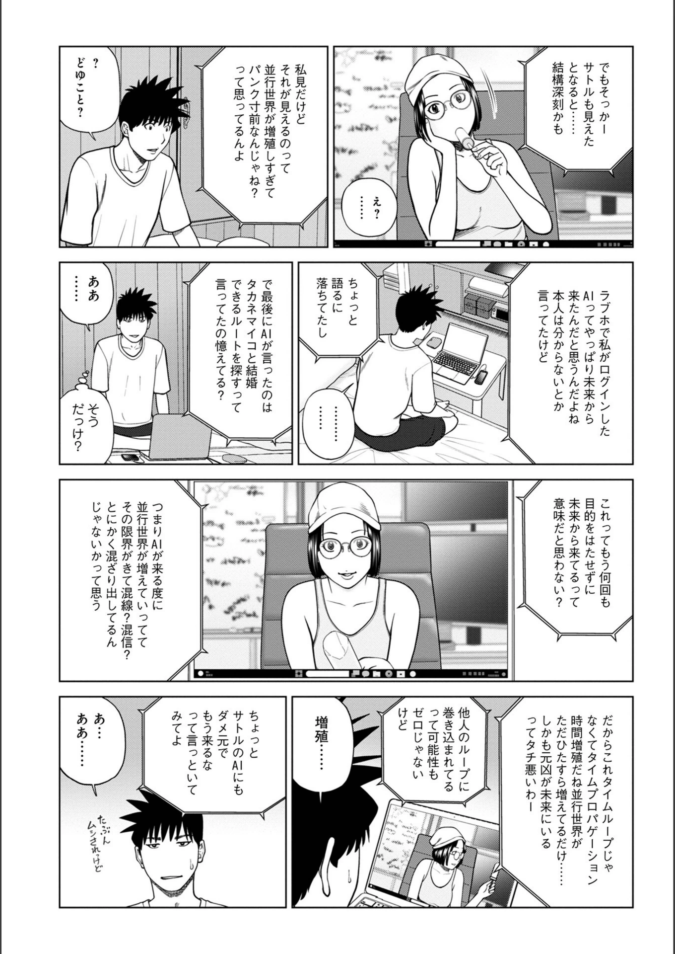 試し読み 6枚目