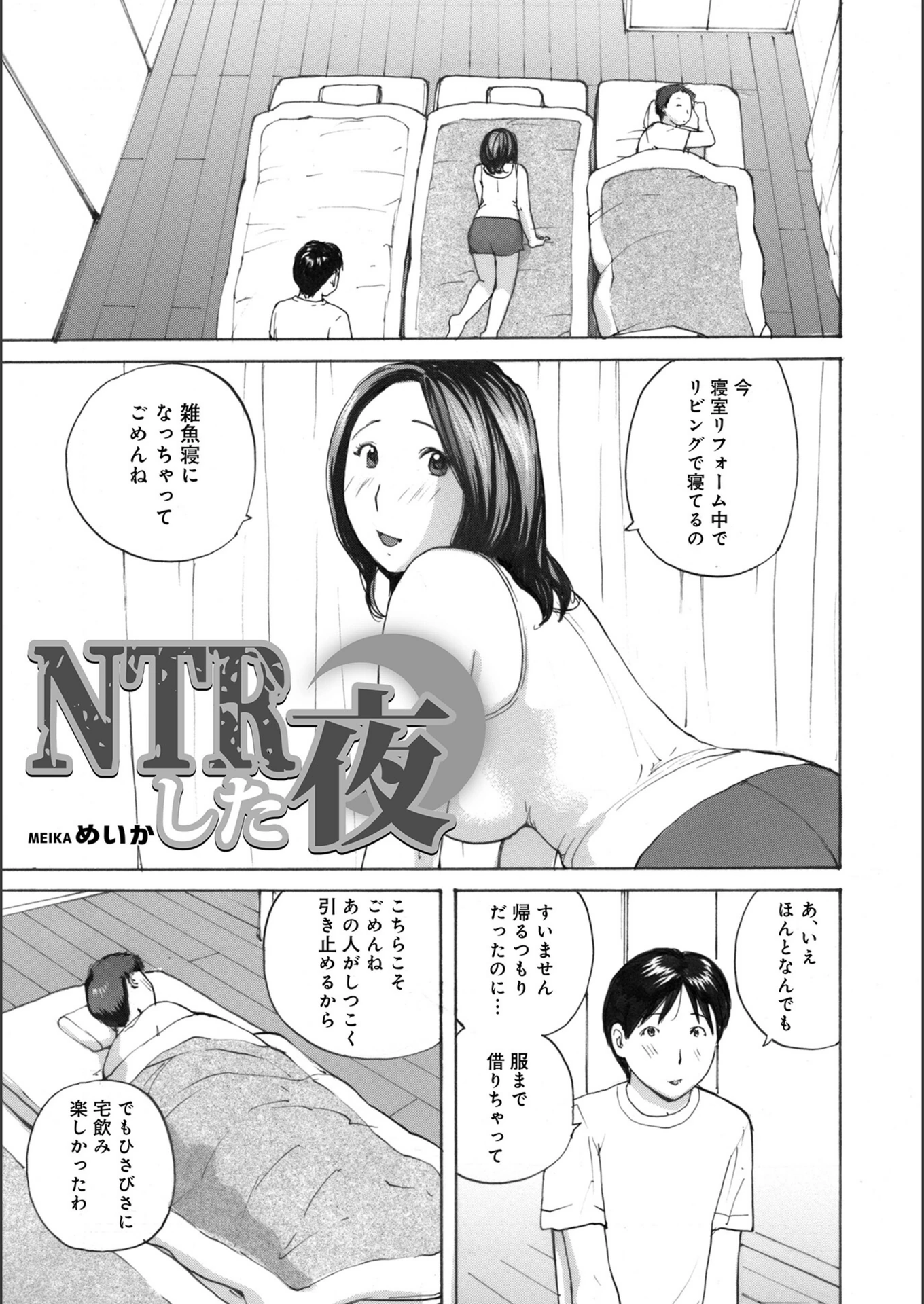 試し読み 1枚目