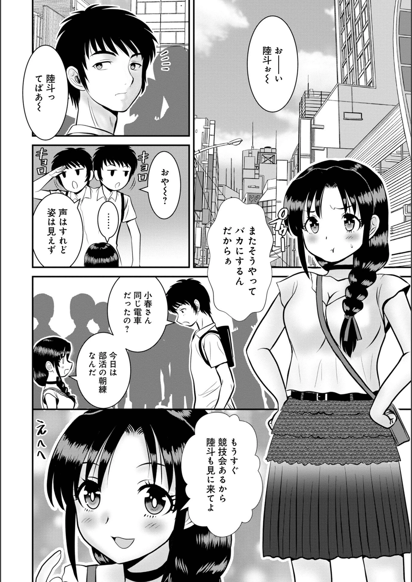 試し読み 2枚目