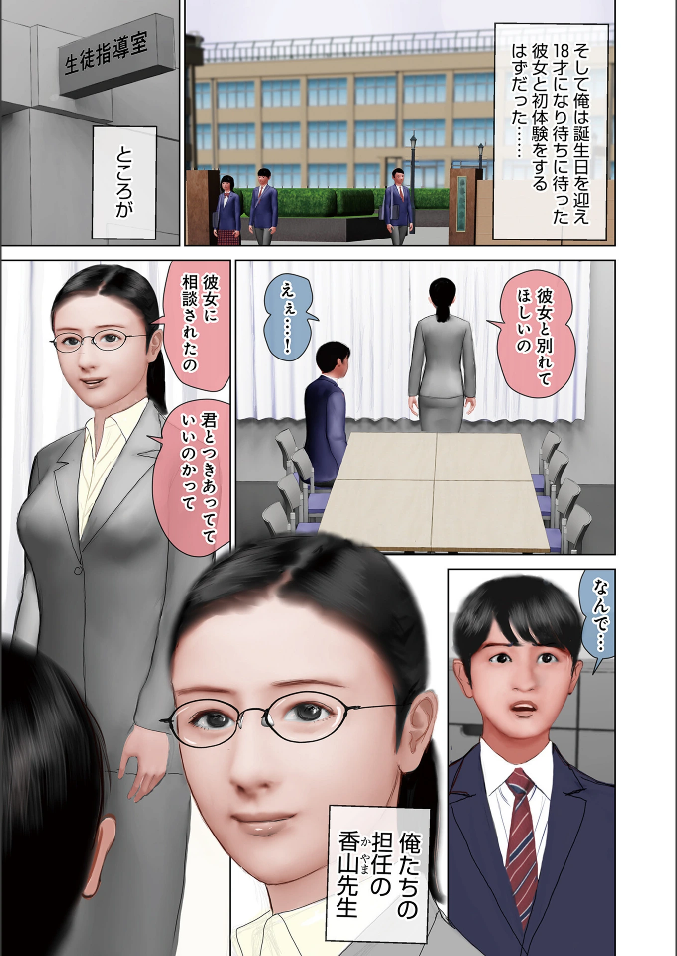 試し読み 5枚目