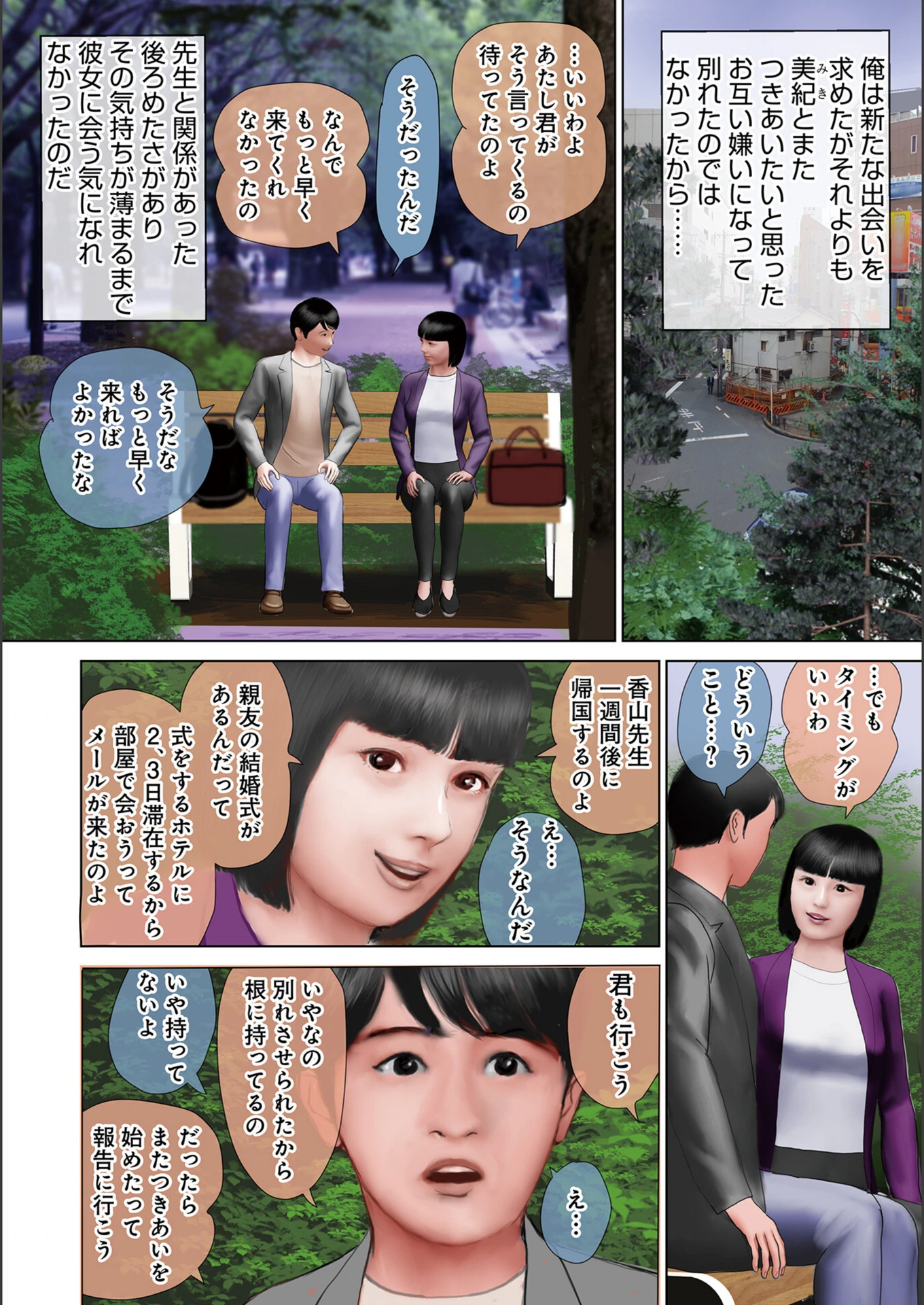 試し読み 8枚目