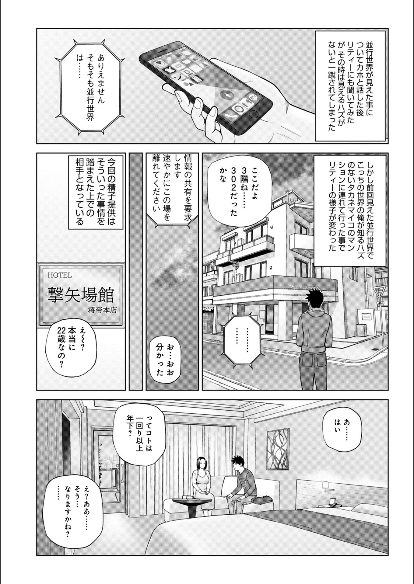 試し読み 4枚目