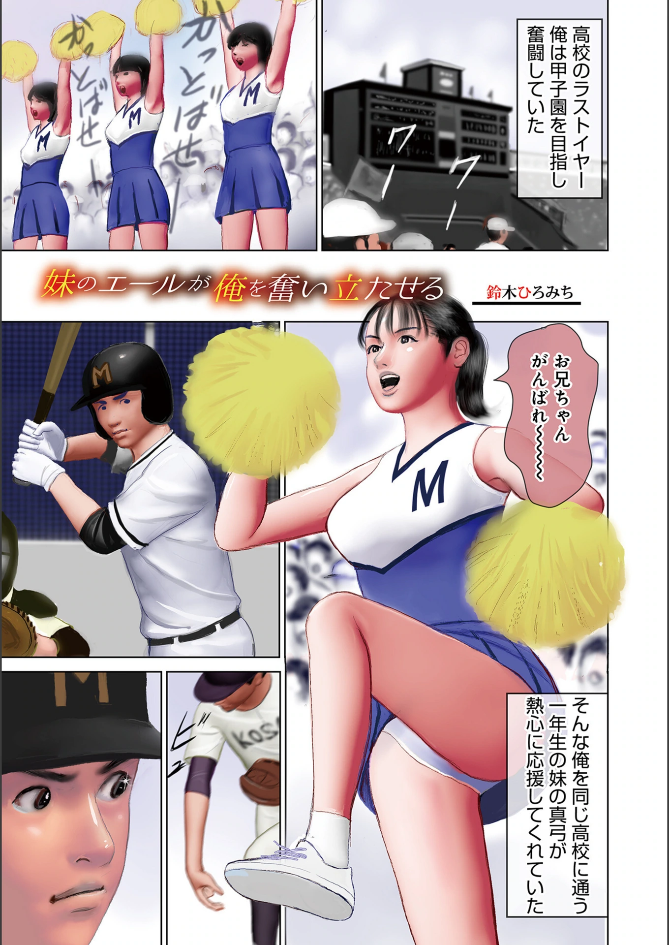 試し読み 7枚目