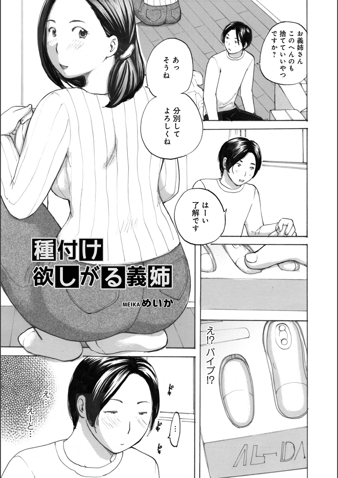 試し読み 1枚目