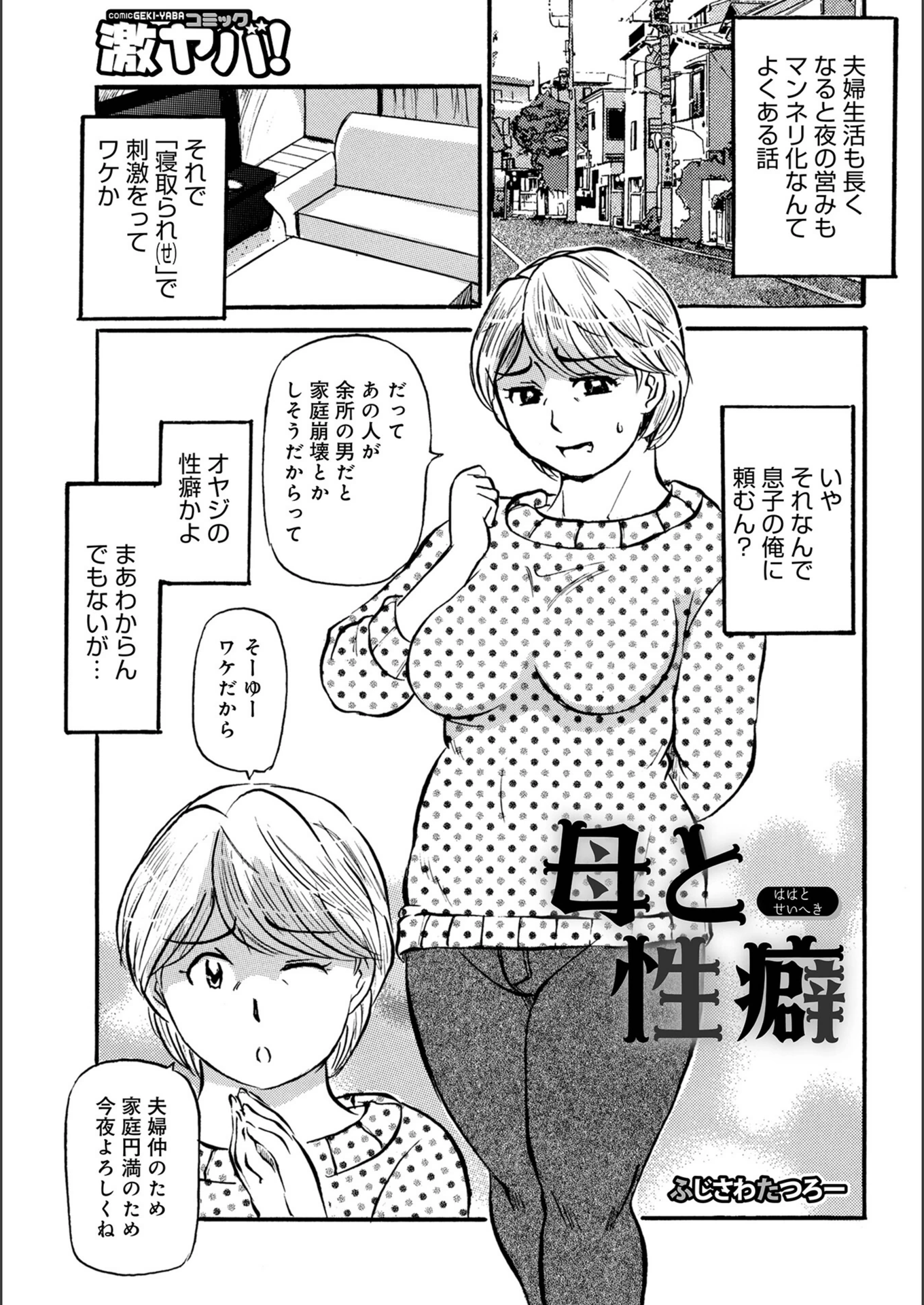 試し読み 1枚目