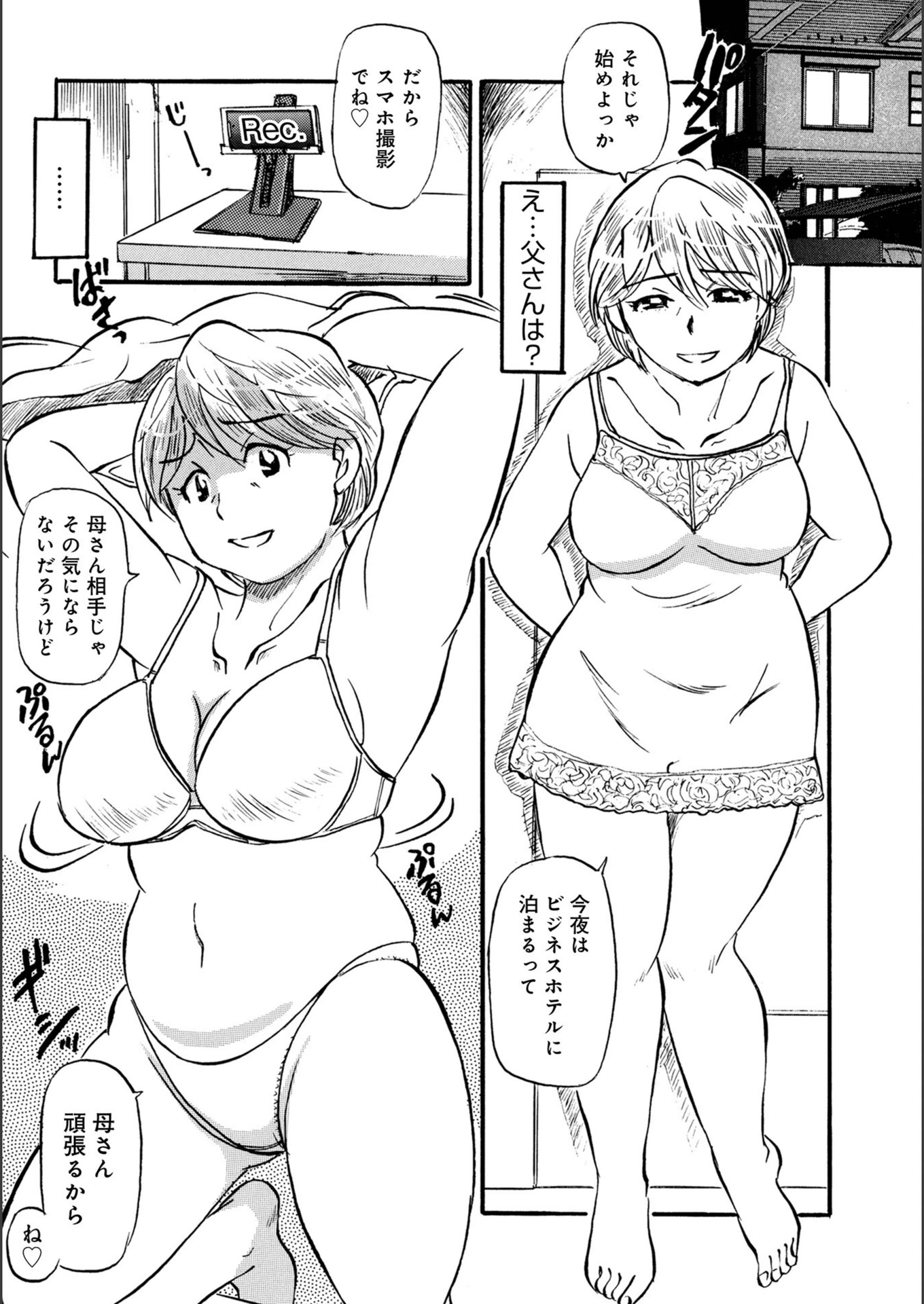 試し読み 2枚目