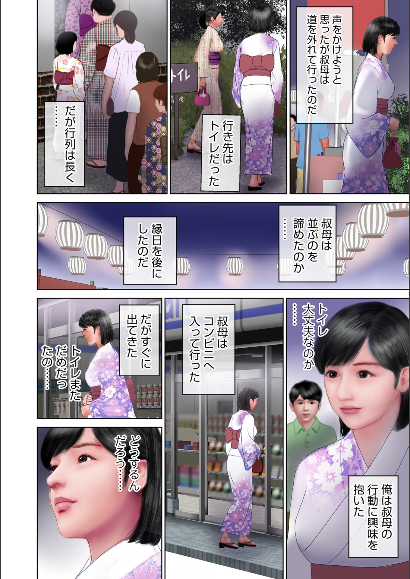 試し読み 8枚目