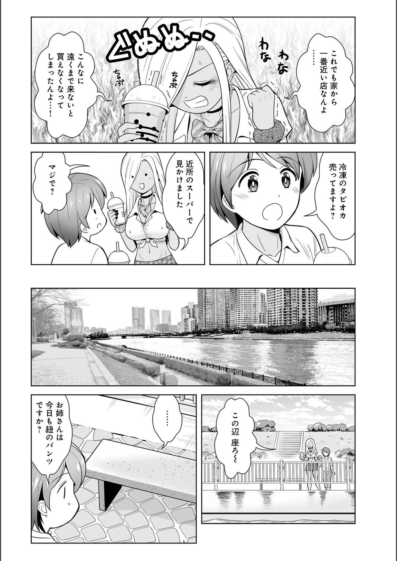 試し読み 4枚目