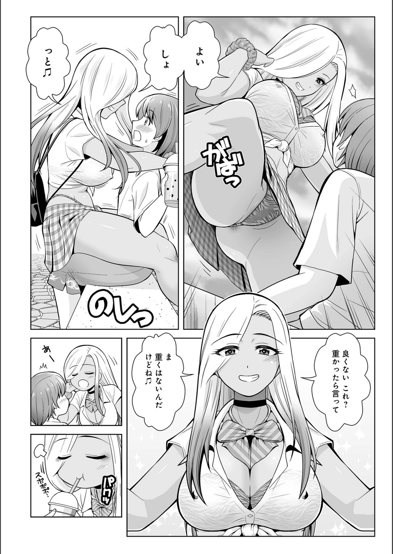 試し読み 6枚目