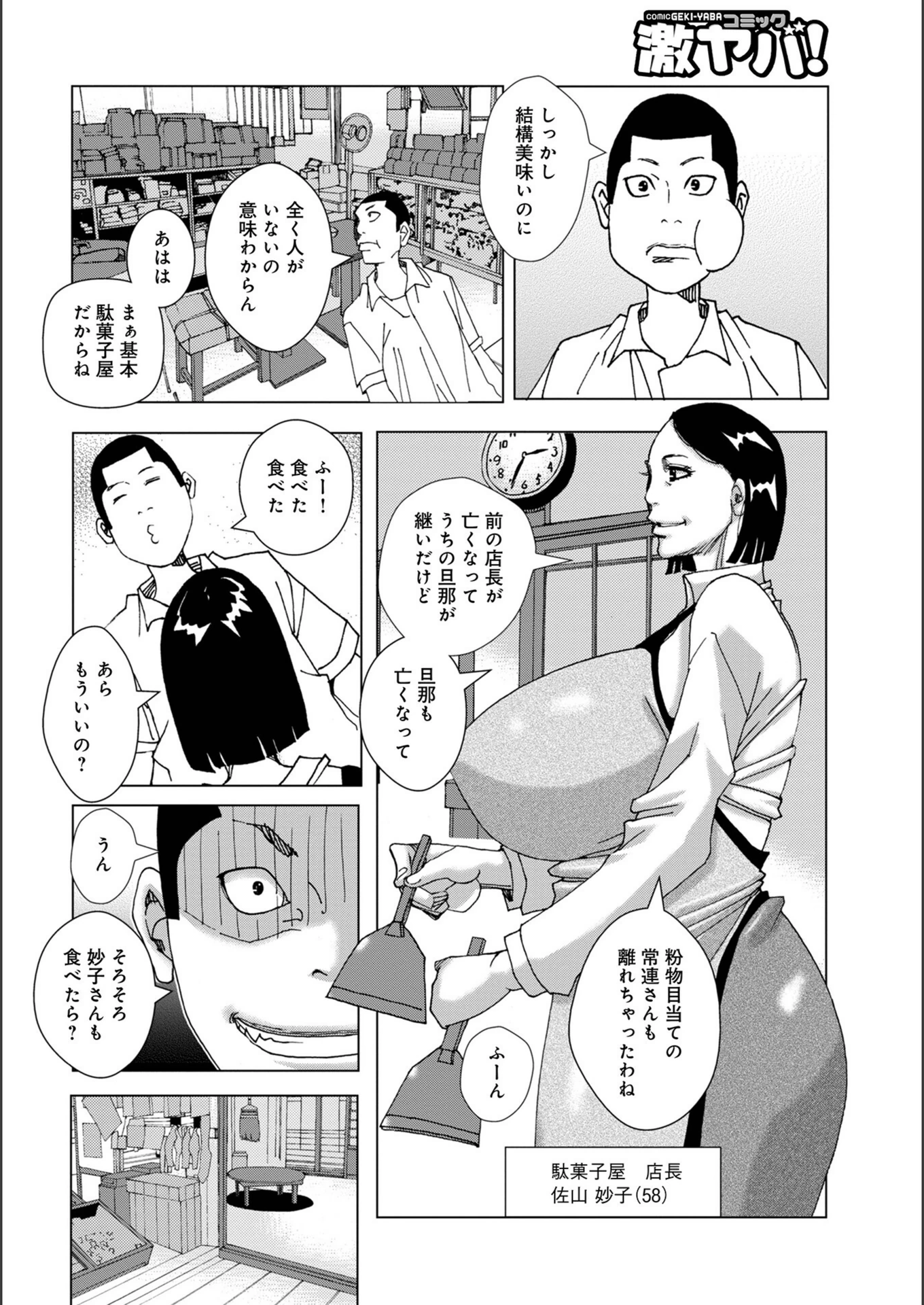 試し読み 4枚目