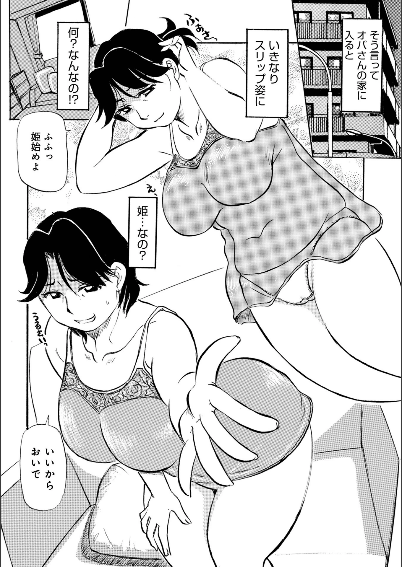 試し読み 2枚目