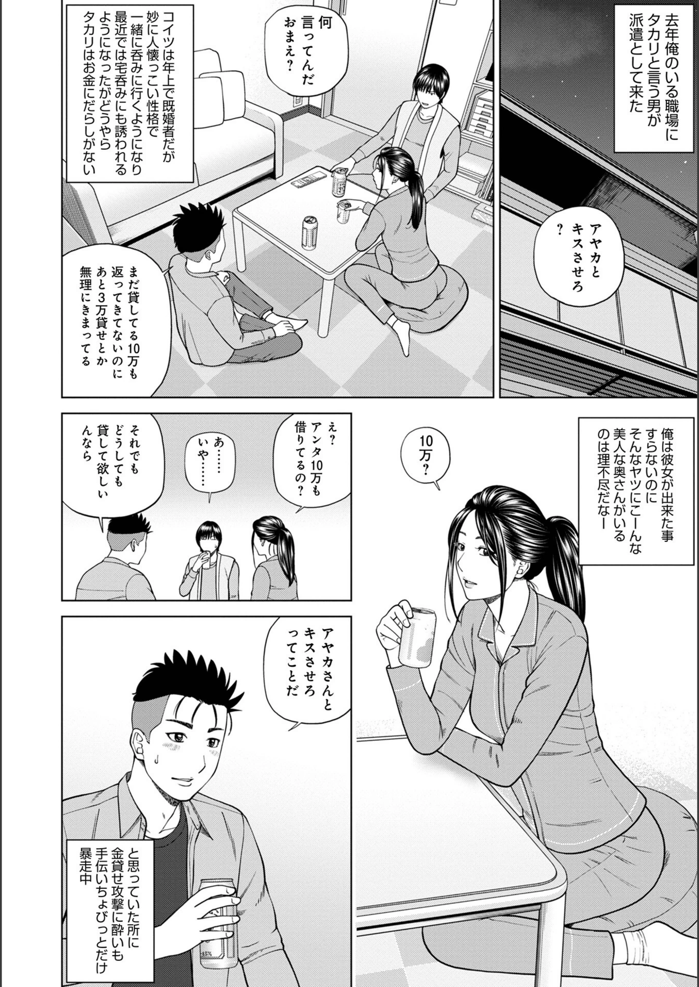 試し読み 4枚目