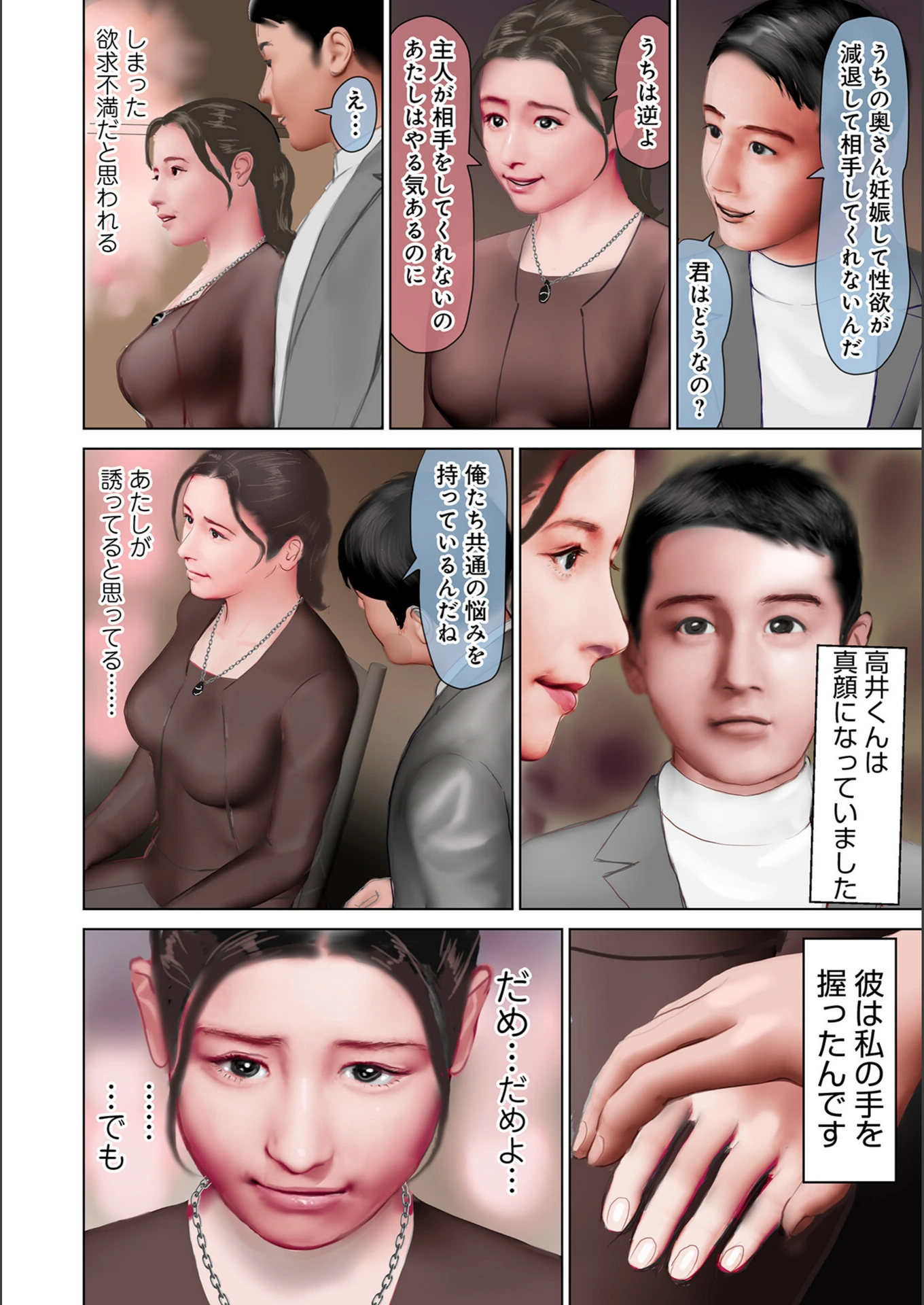 試し読み 4枚目