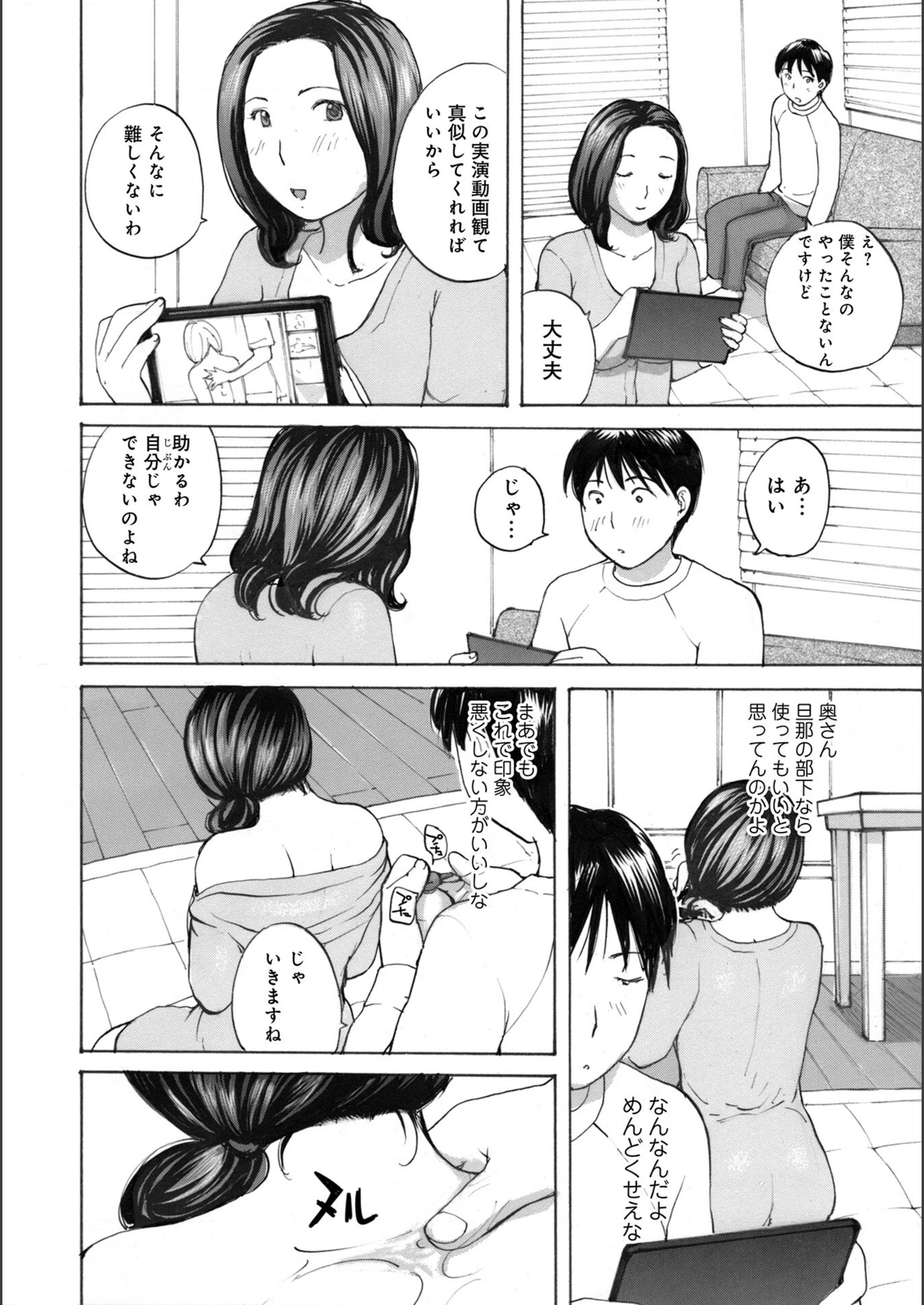 試し読み 2枚目
