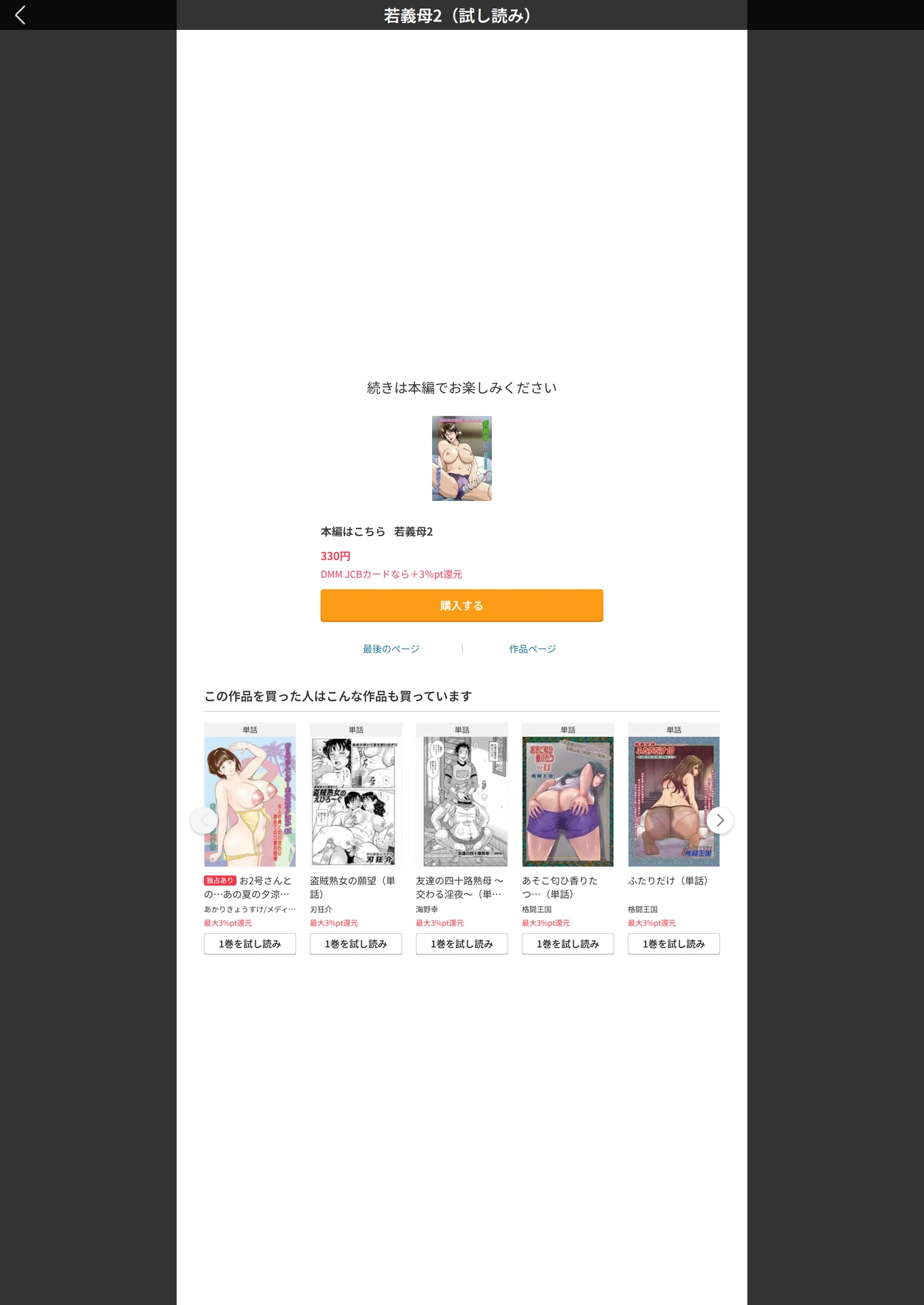 試し読み 5枚目