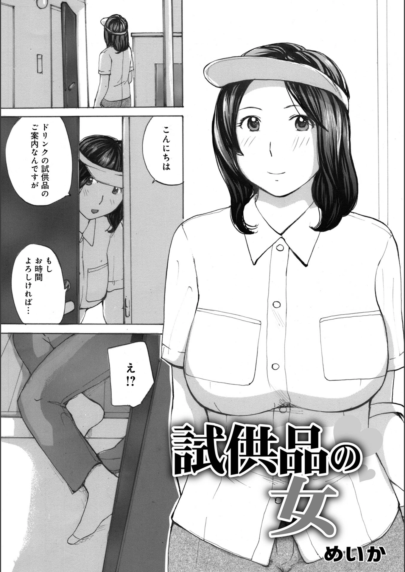 試し読み 1枚目