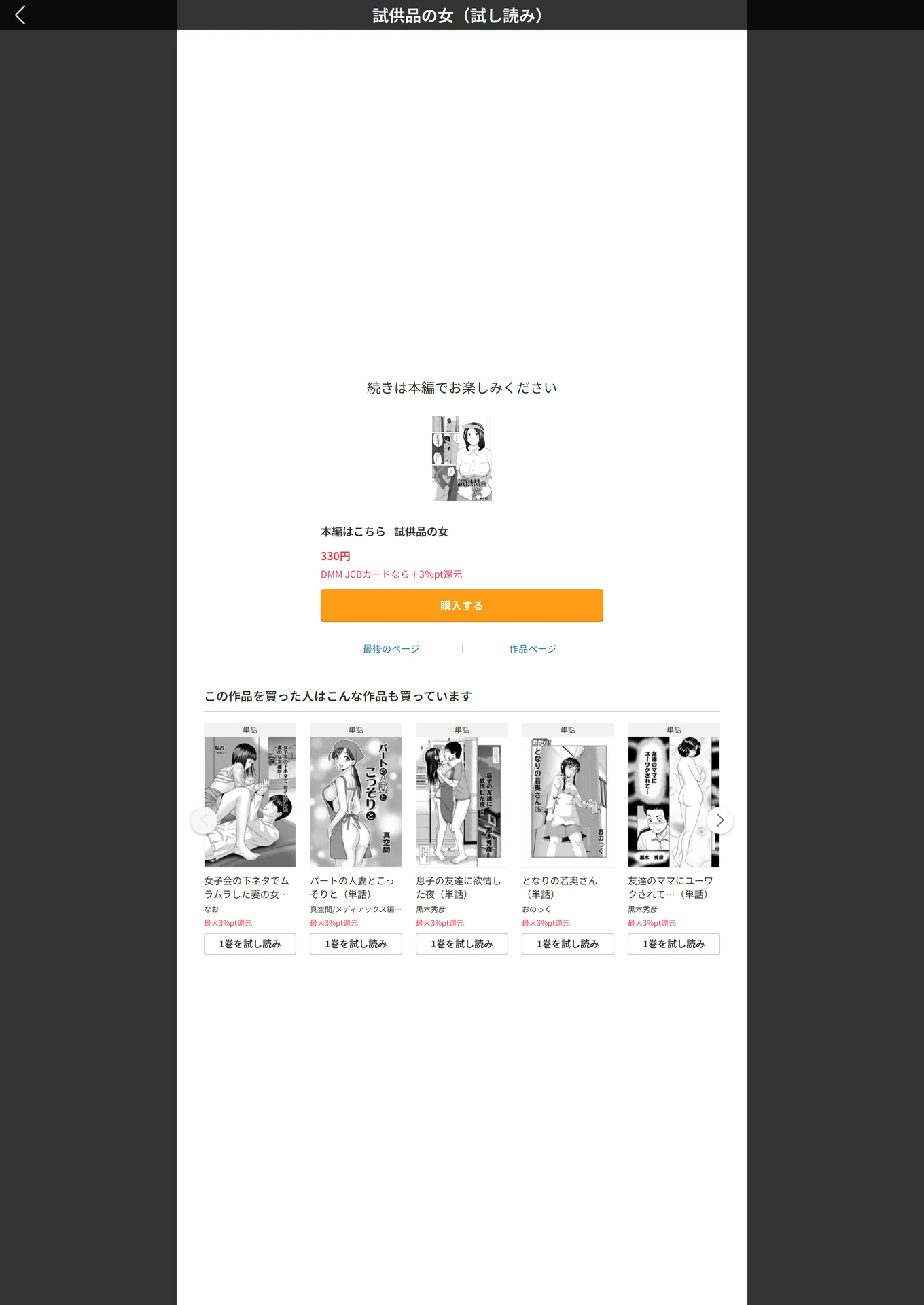 試し読み 5枚目