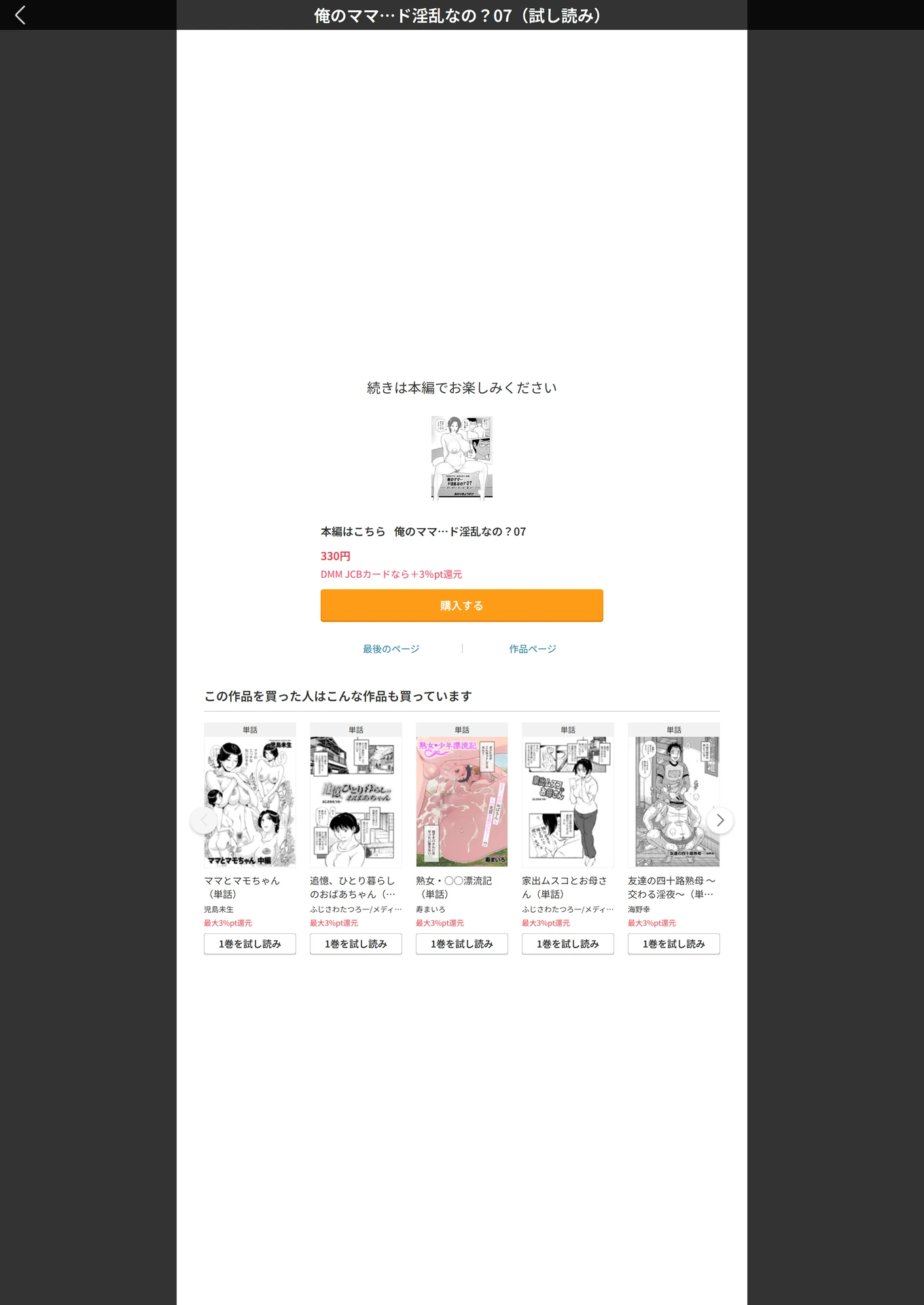 試し読み 5枚目