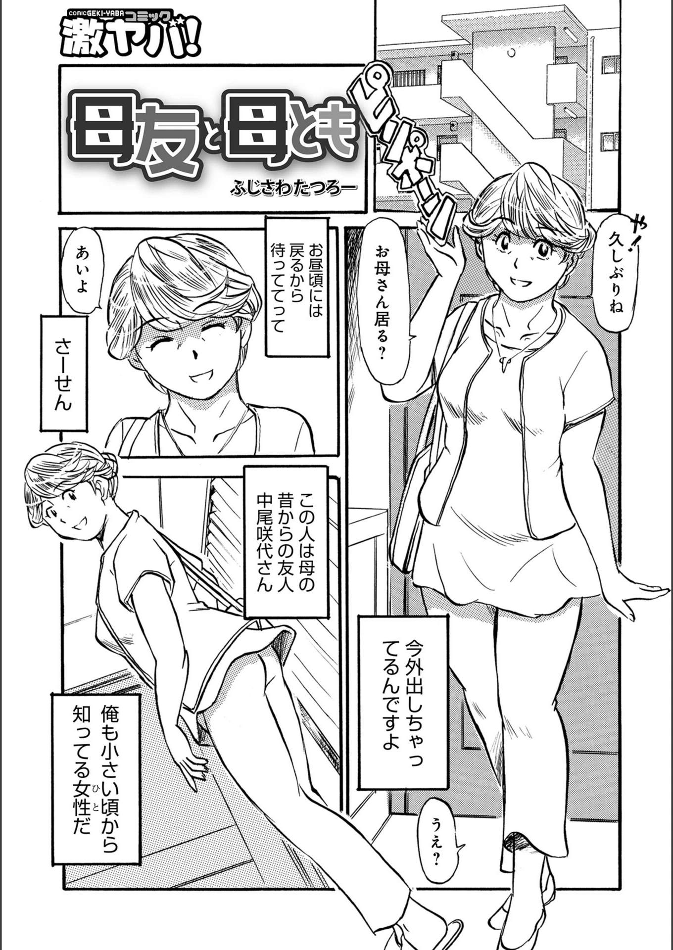 試し読み 1枚目