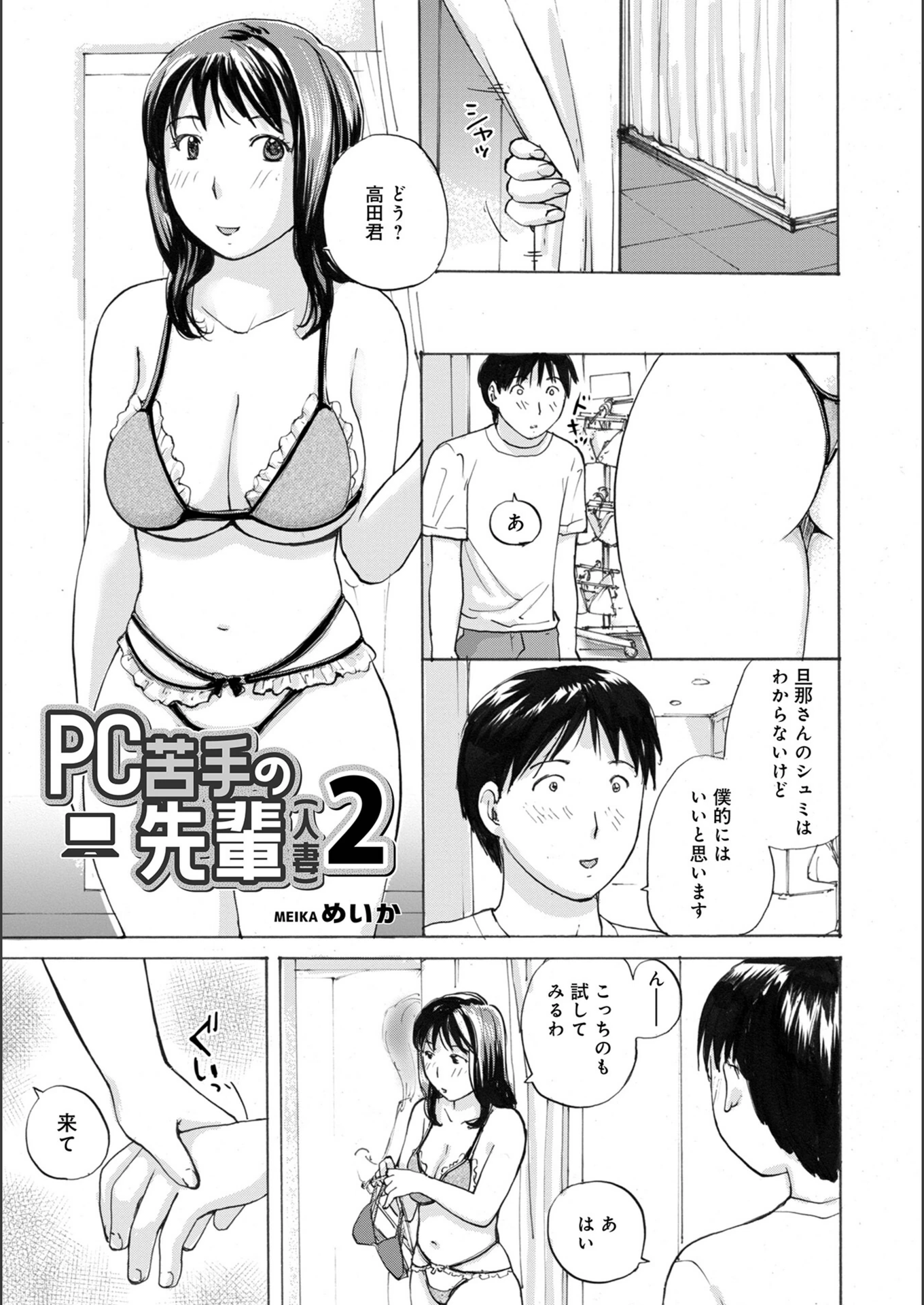試し読み 1枚目