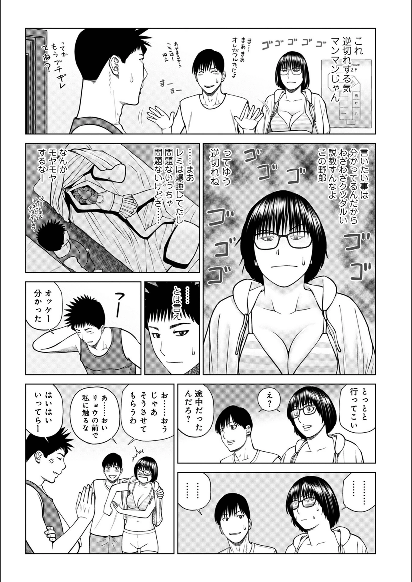 試し読み 5枚目