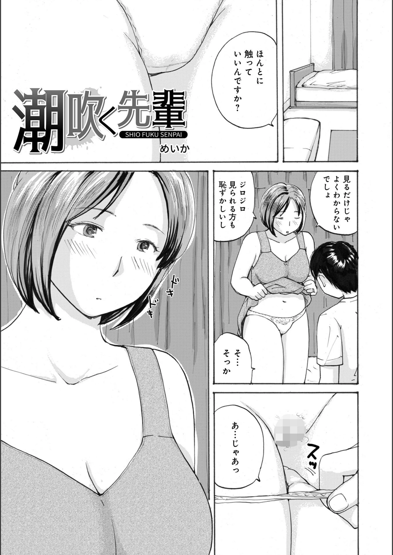 試し読み 1枚目