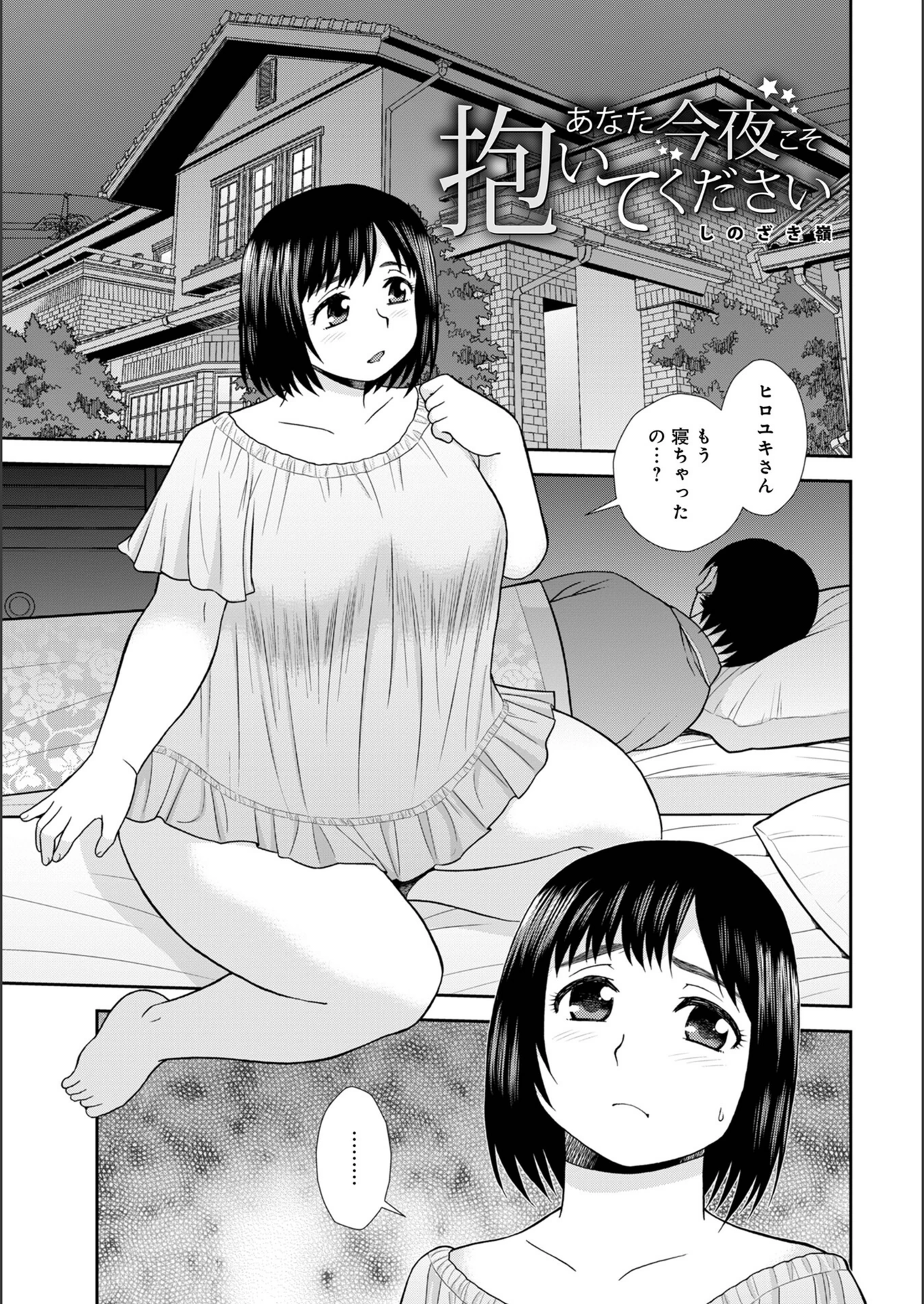試し読み 1枚目