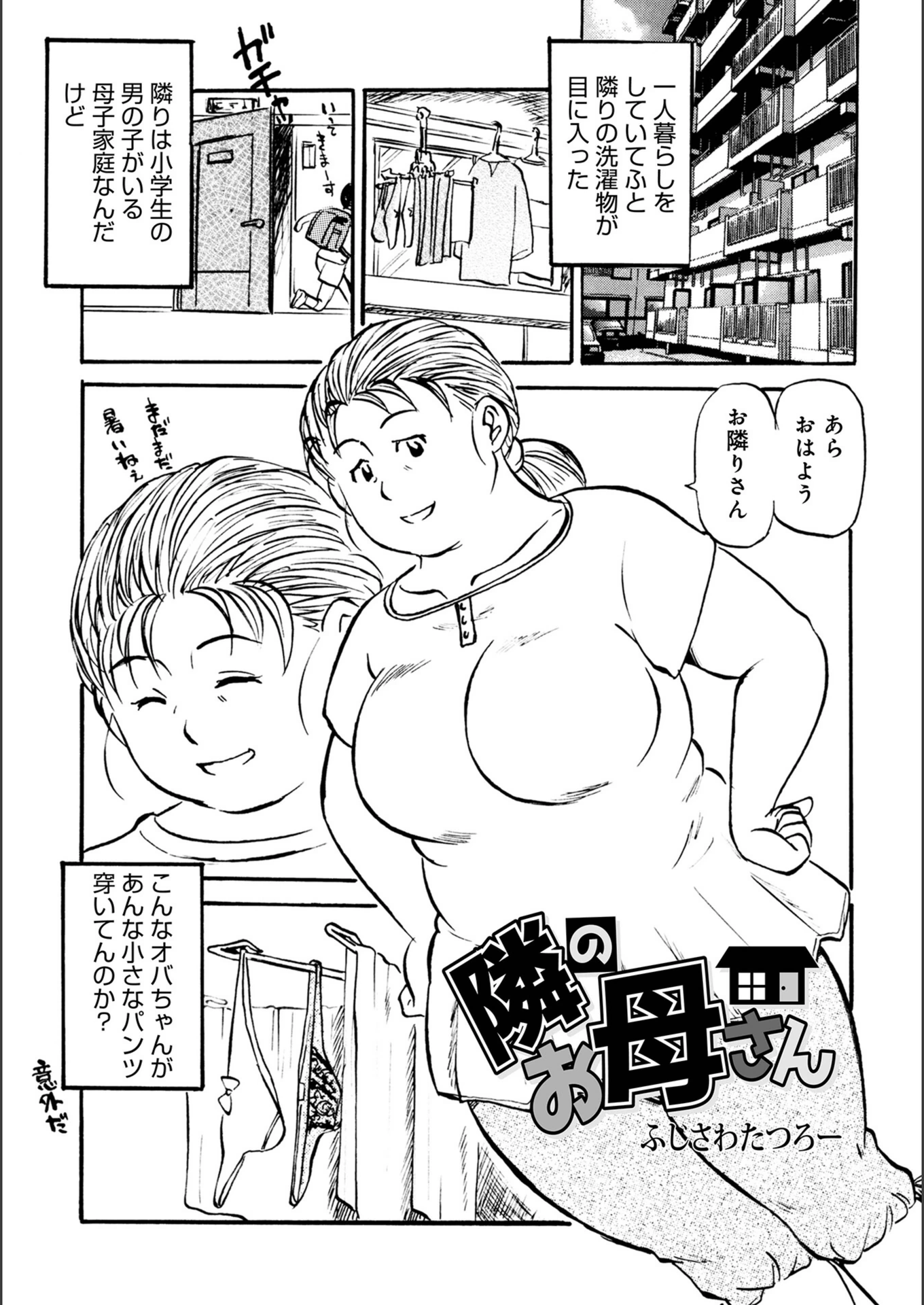 試し読み 1枚目