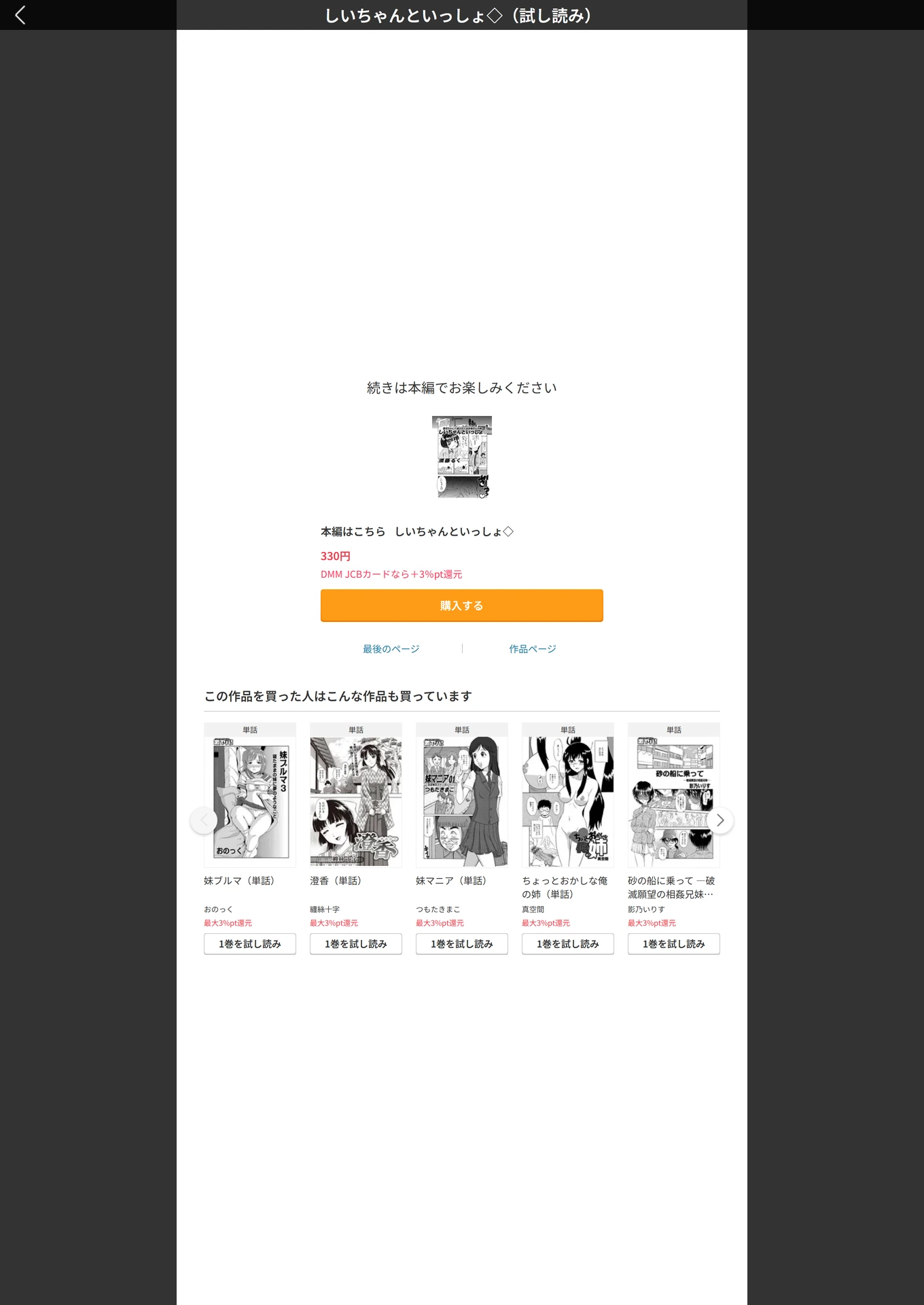 試し読み 5枚目