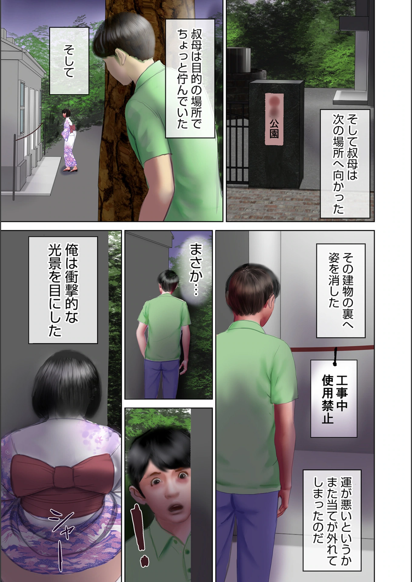 試し読み 5枚目