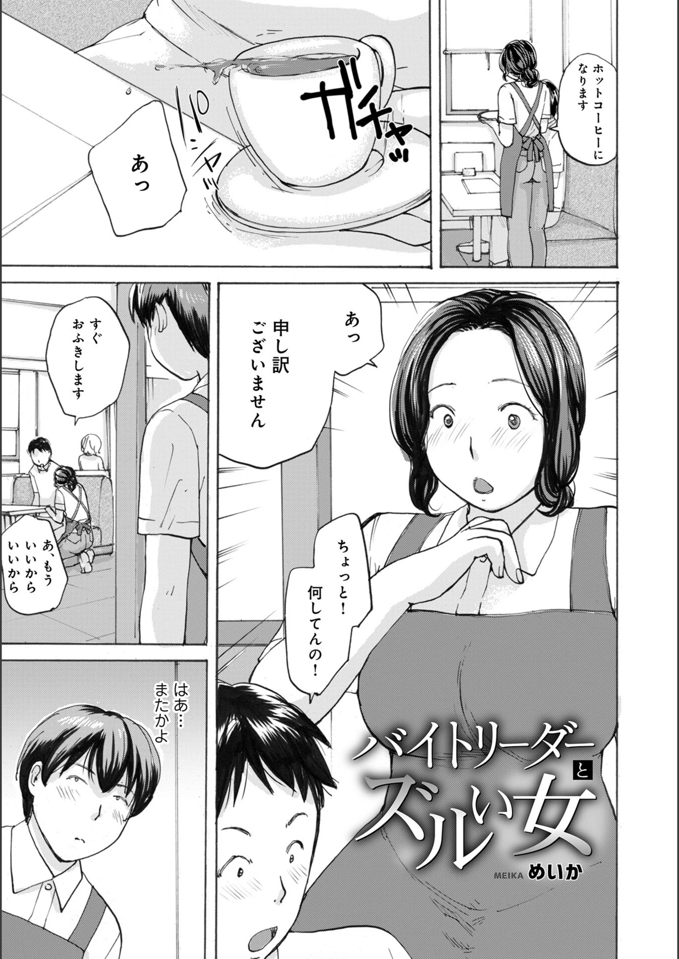試し読み 1枚目