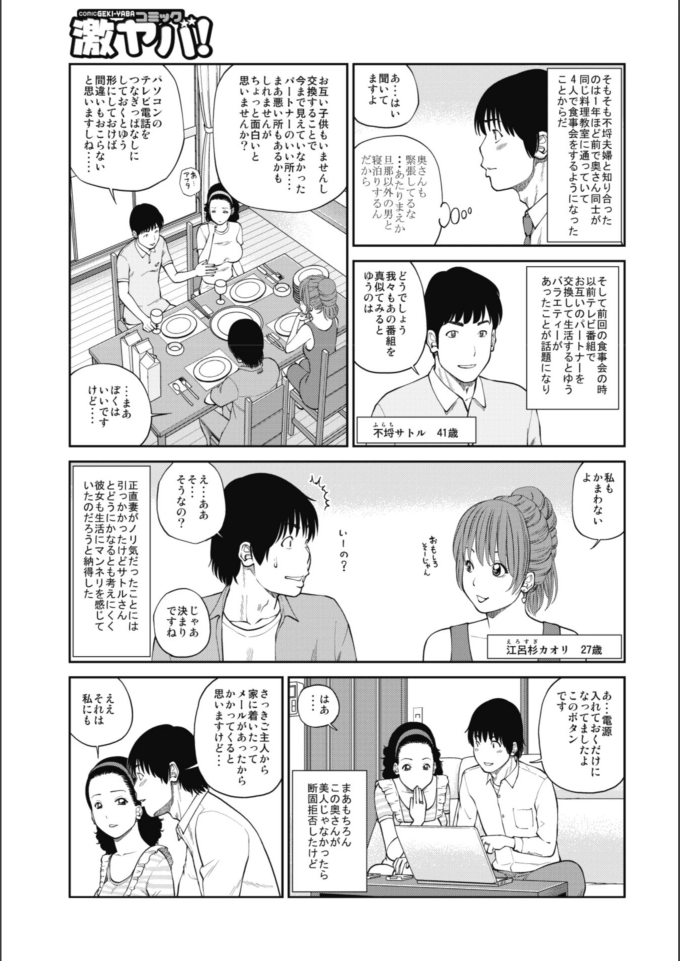試し読み 5枚目
