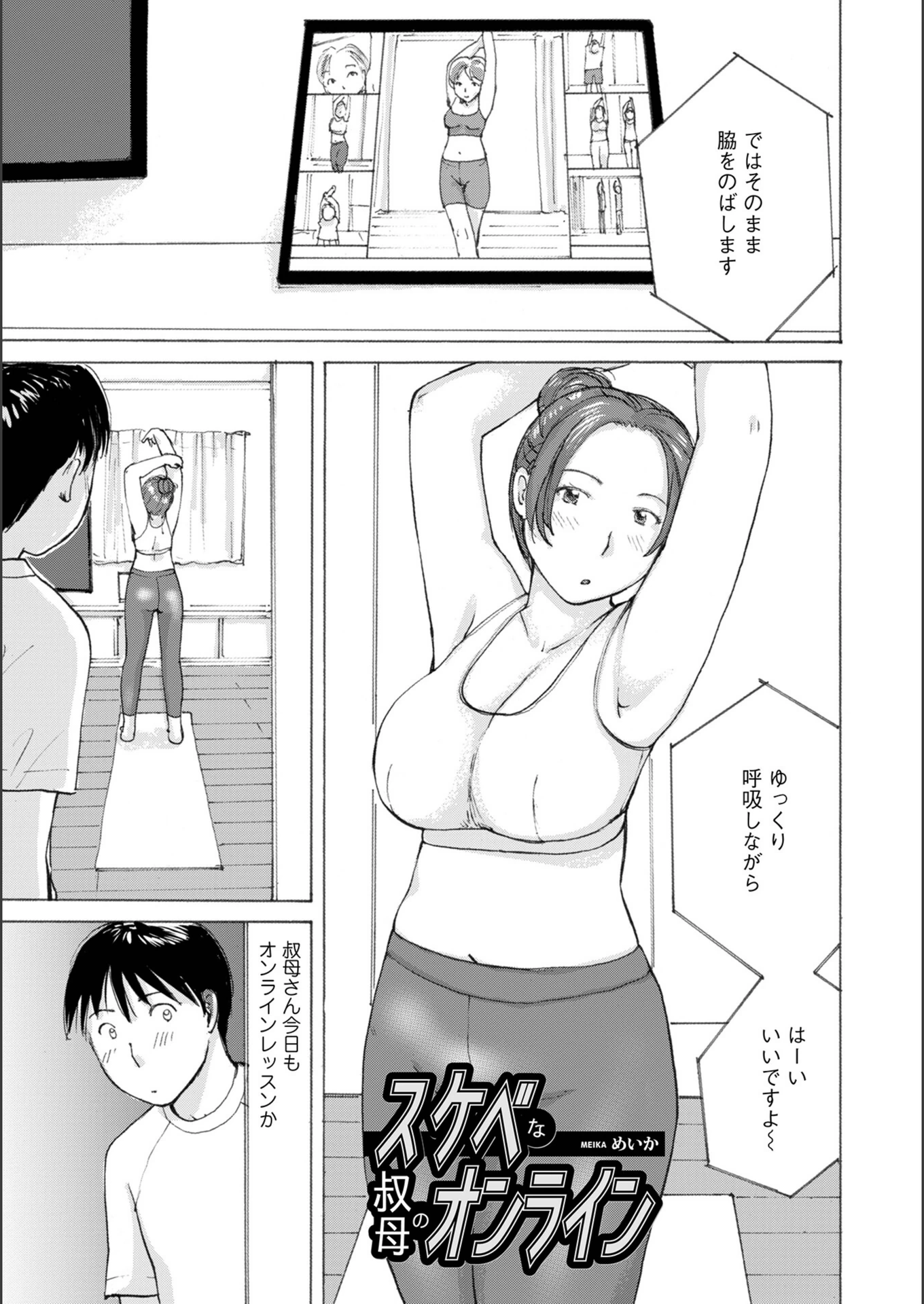 試し読み 1枚目